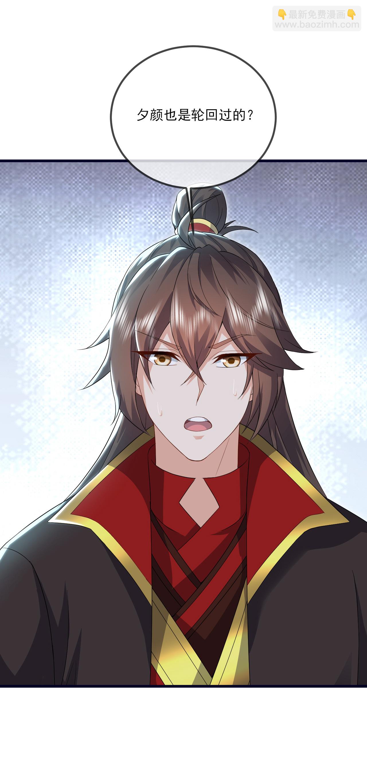 🍚仙武帝尊 第533话 自成轮回 第7页
