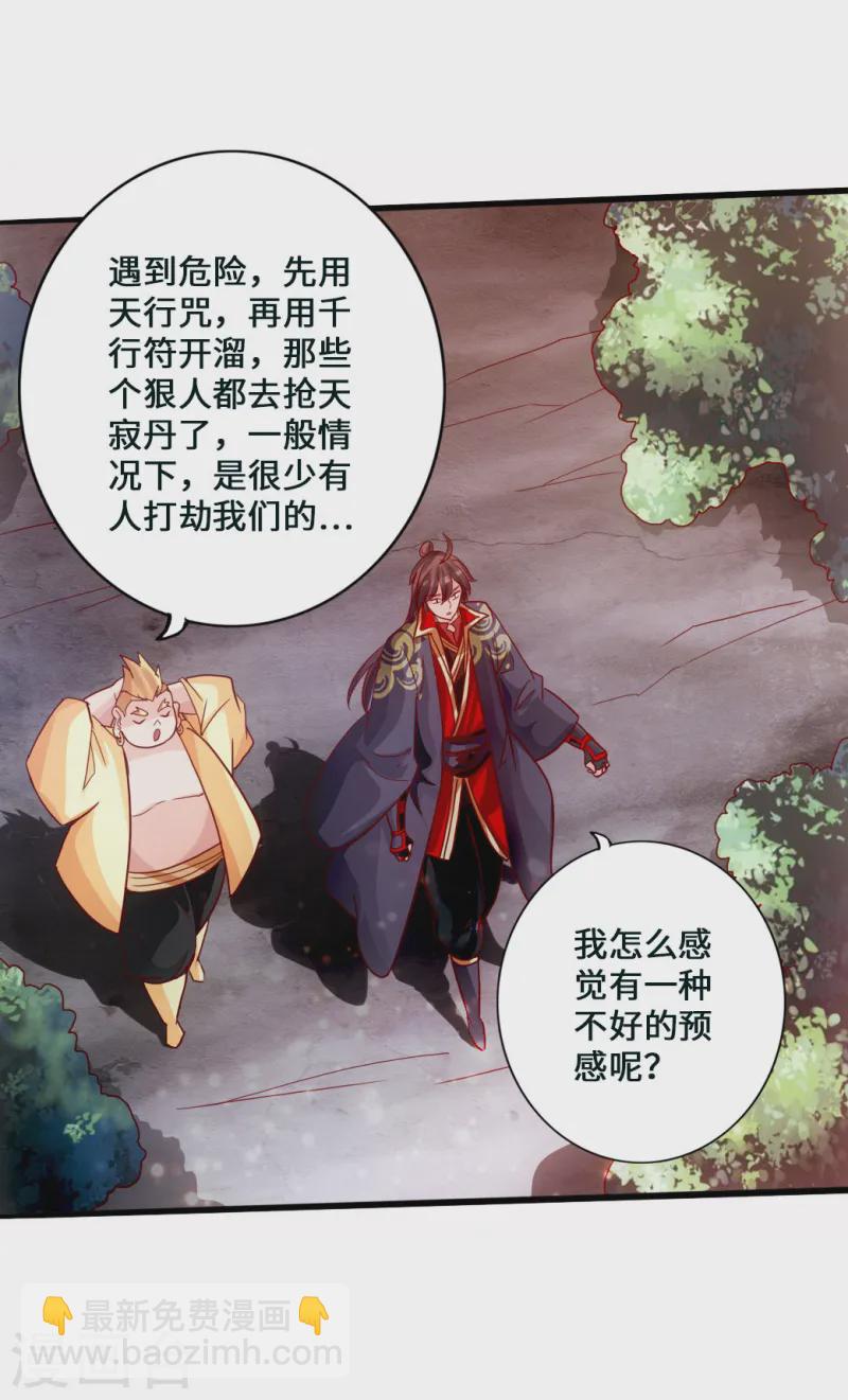 🍚仙武帝尊 第52话 黑市之外大混战 第15页