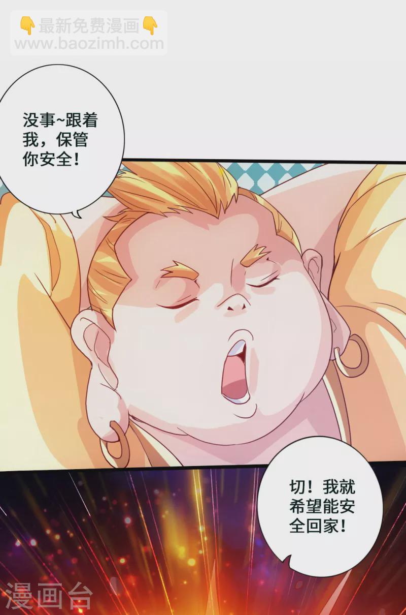 🍚仙武帝尊 第52话 黑市之外大混战 第16页