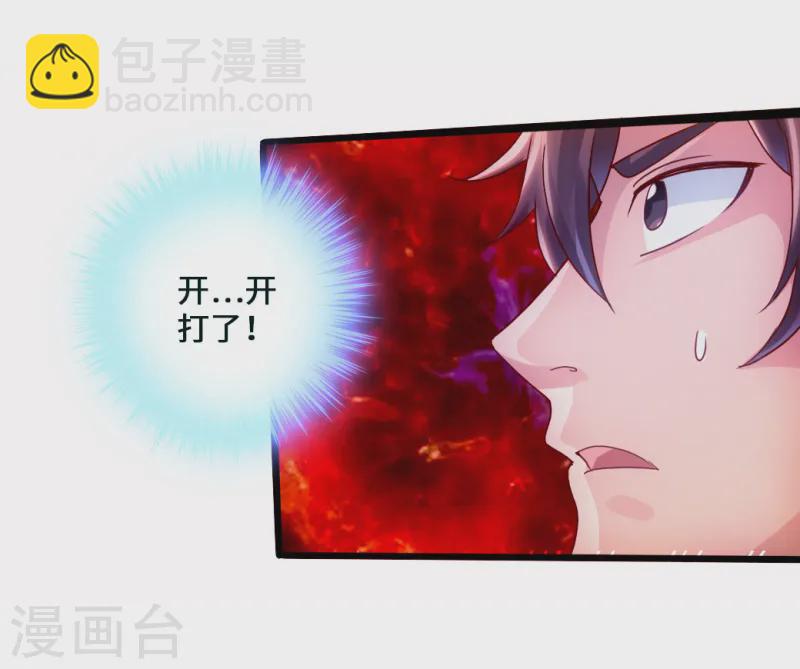 🍚仙武帝尊 第52话 黑市之外大混战 第19页