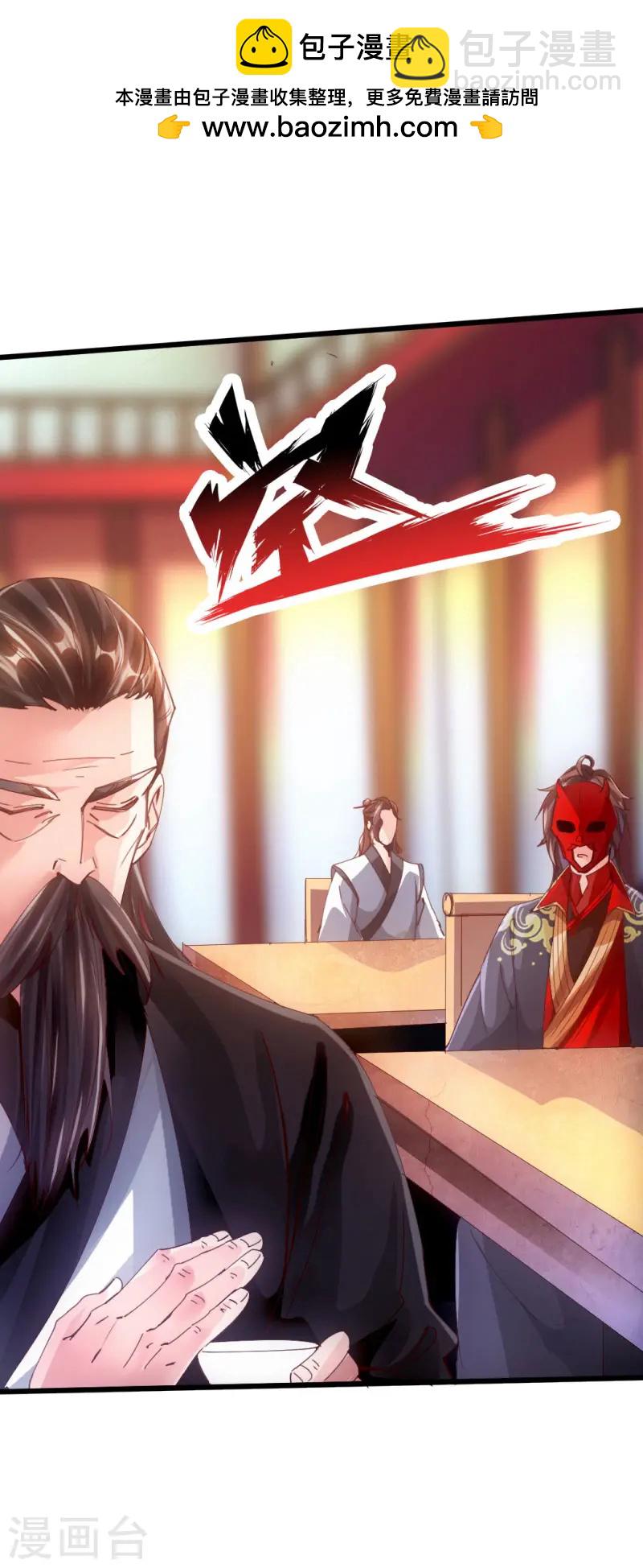 🍚仙武帝尊 第52话 黑市之外大混战 第2页