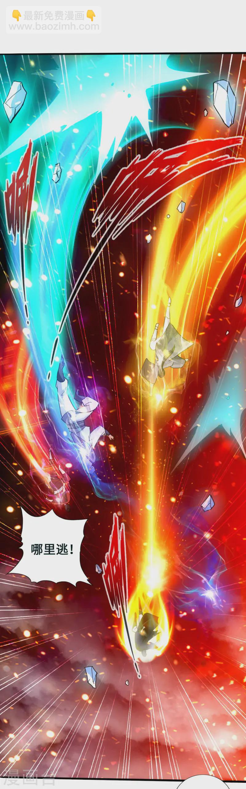 🍚仙武帝尊 第52话 黑市之外大混战 第22页