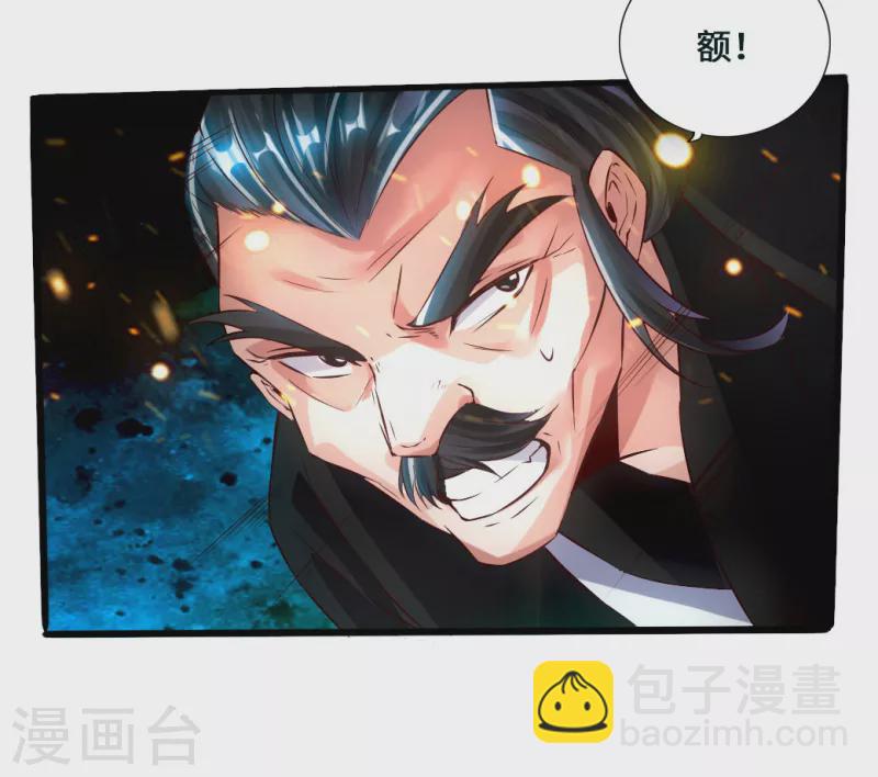 🍚仙武帝尊 第52话 黑市之外大混战 第23页