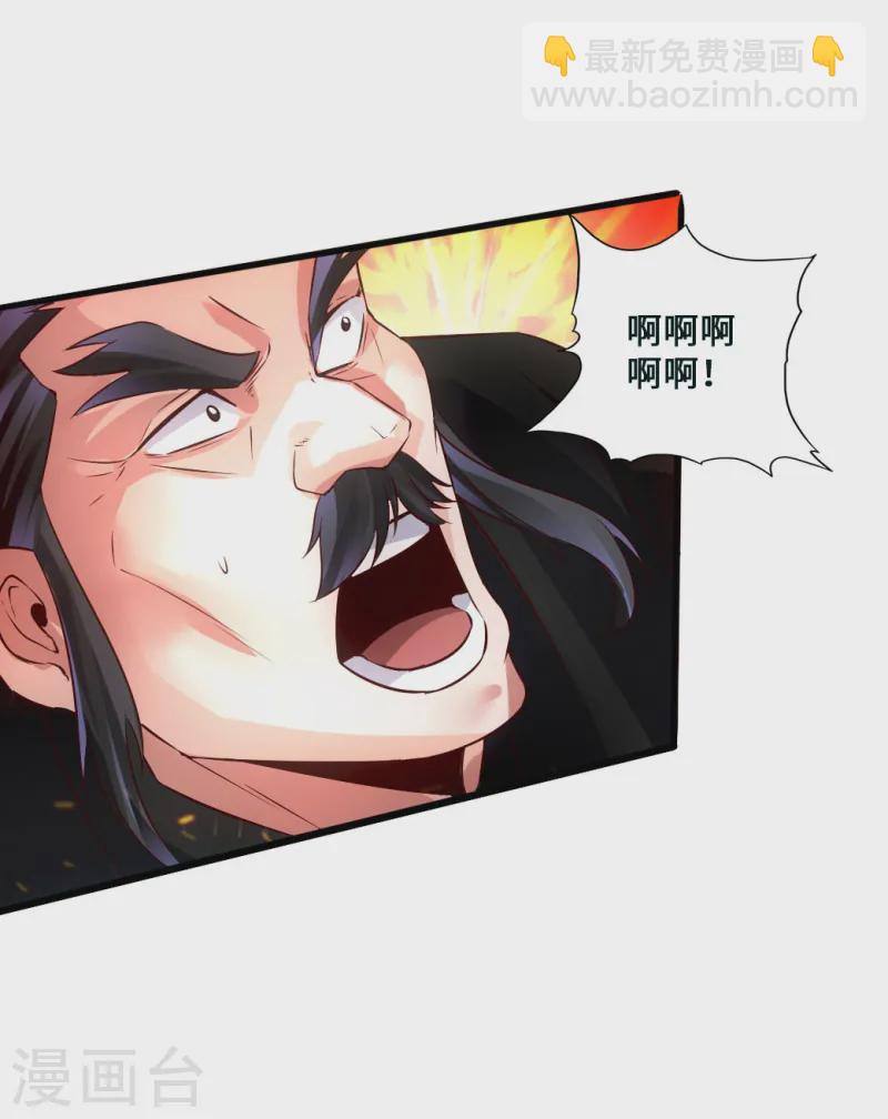 🍚仙武帝尊 第52话 黑市之外大混战 第25页