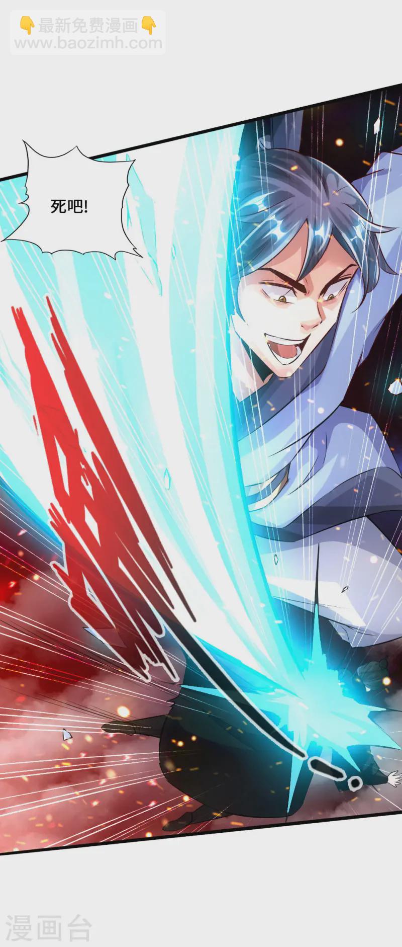 🍚仙武帝尊 第52话 黑市之外大混战 第26页