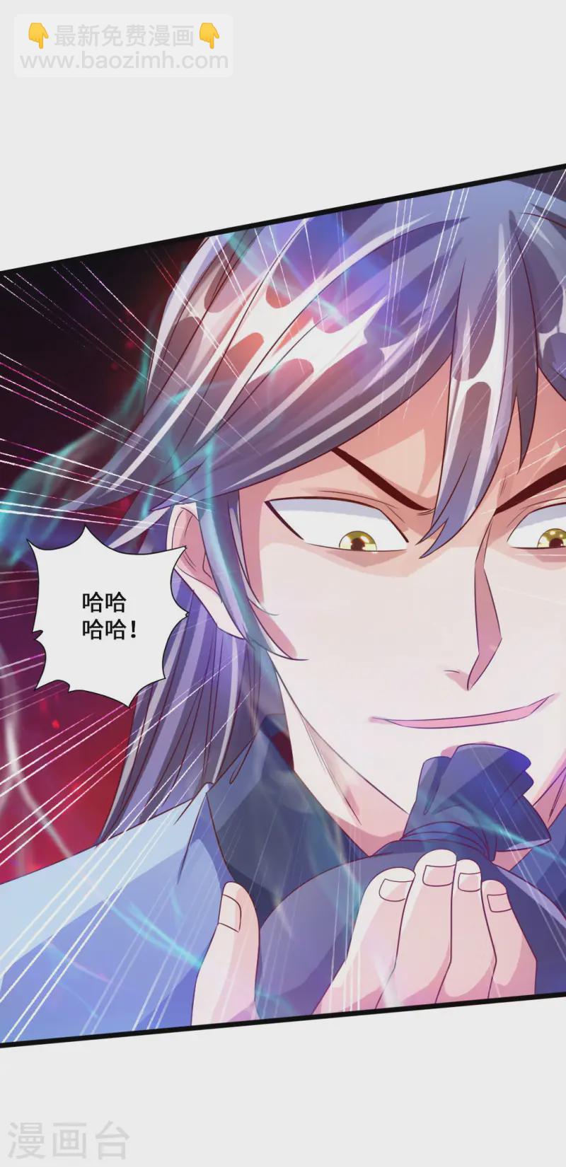 🍚仙武帝尊 第52话 黑市之外大混战 第30页
