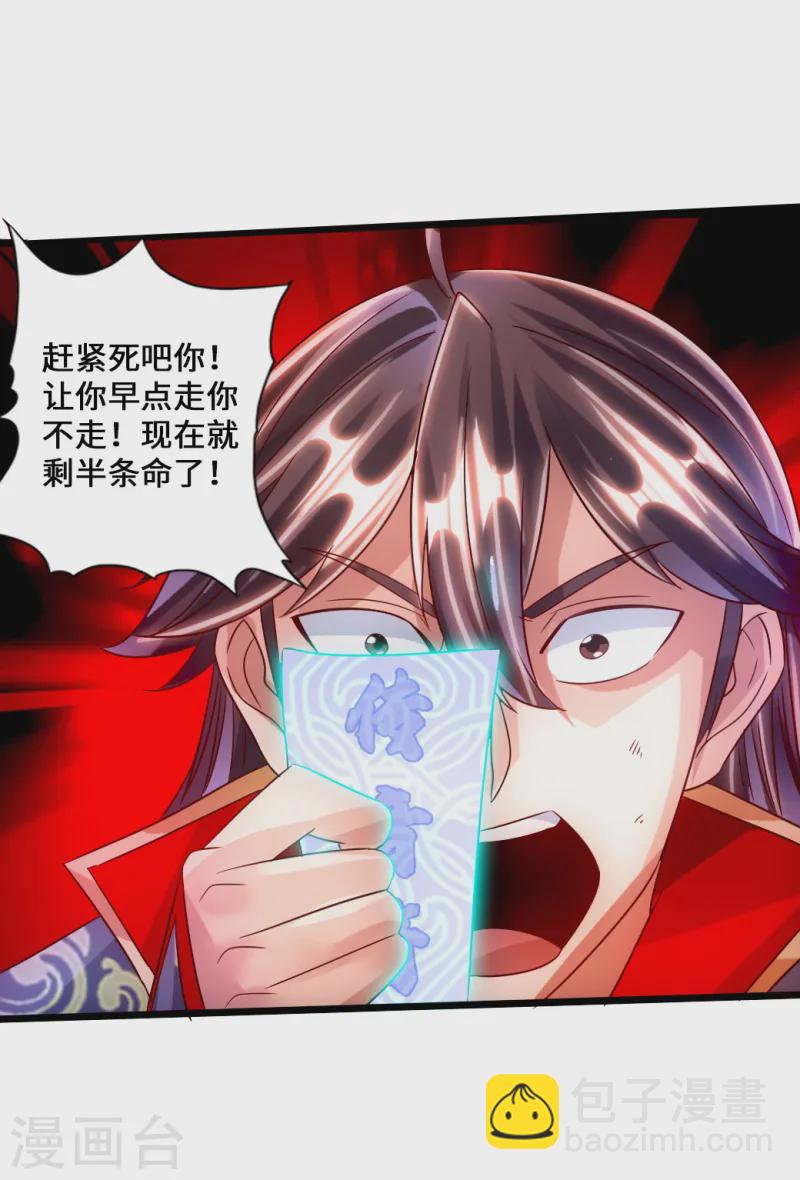 🍚仙武帝尊 第52话 黑市之外大混战 第43页