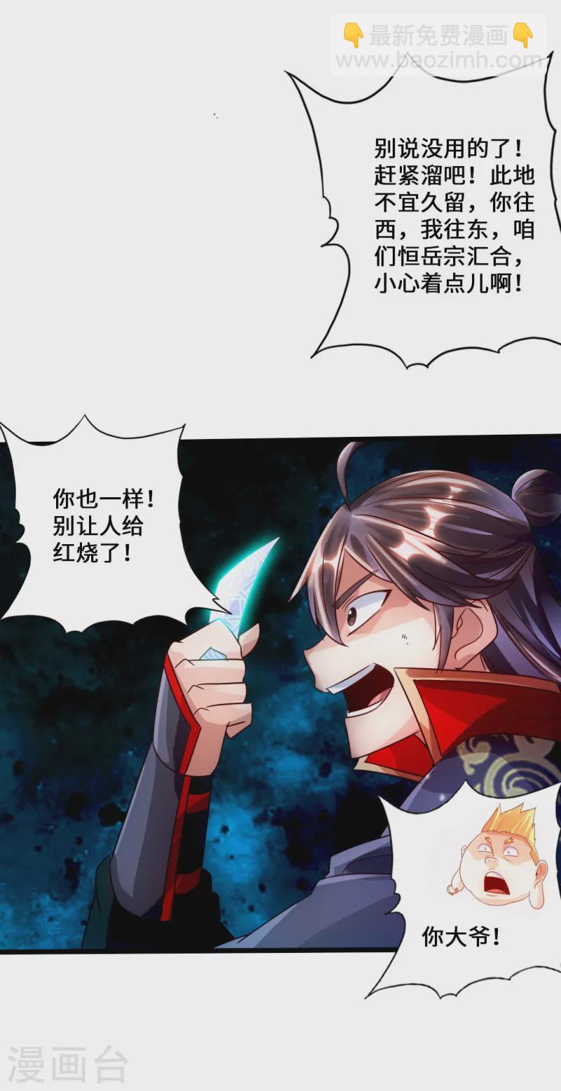 🍚仙武帝尊 第52话 黑市之外大混战 第44页