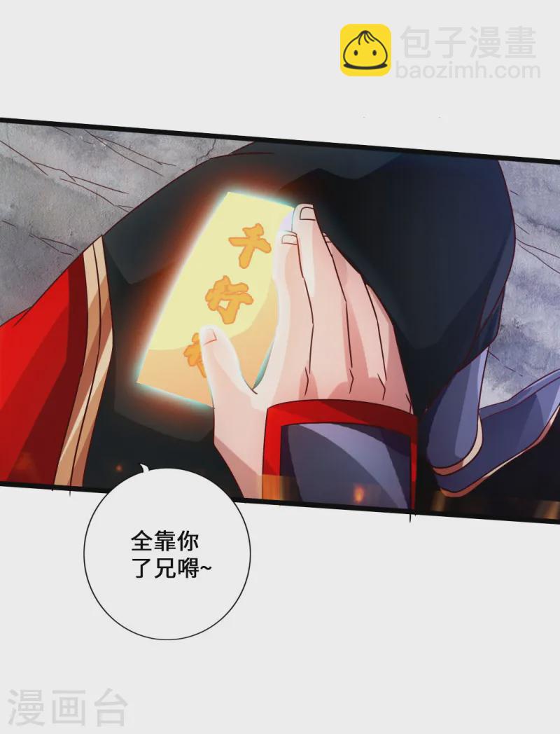 🍚仙武帝尊 第52话 黑市之外大混战 第45页