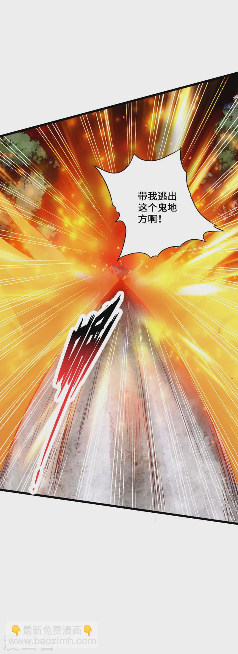 🍚仙武帝尊 第52话 黑市之外大混战 第46页