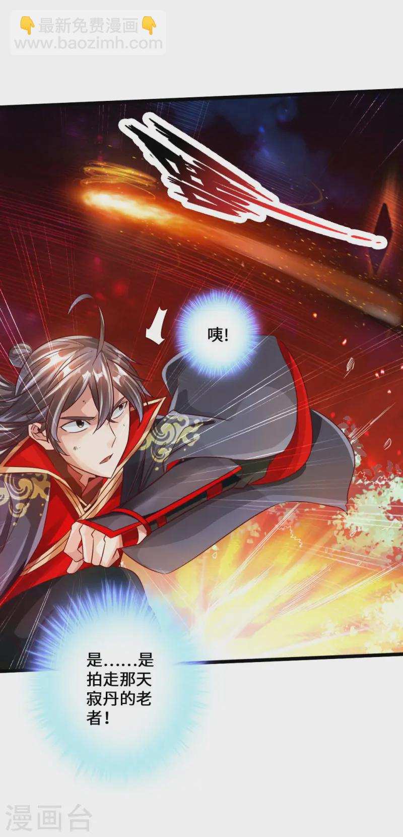 🍚仙武帝尊 第52话 黑市之外大混战 第47页