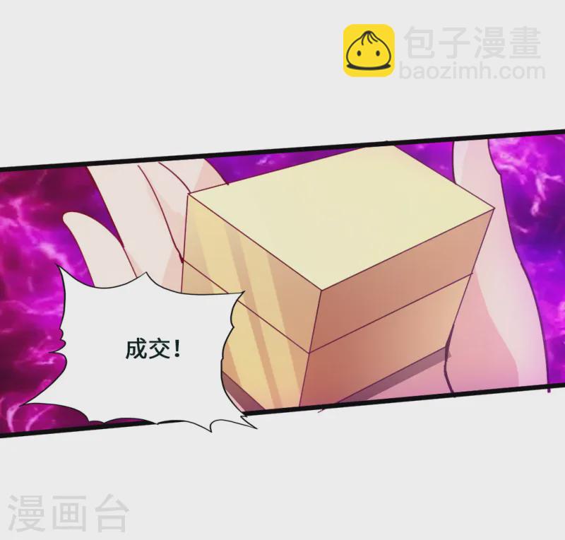 🍚仙武帝尊 第52话 黑市之外大混战 第5页