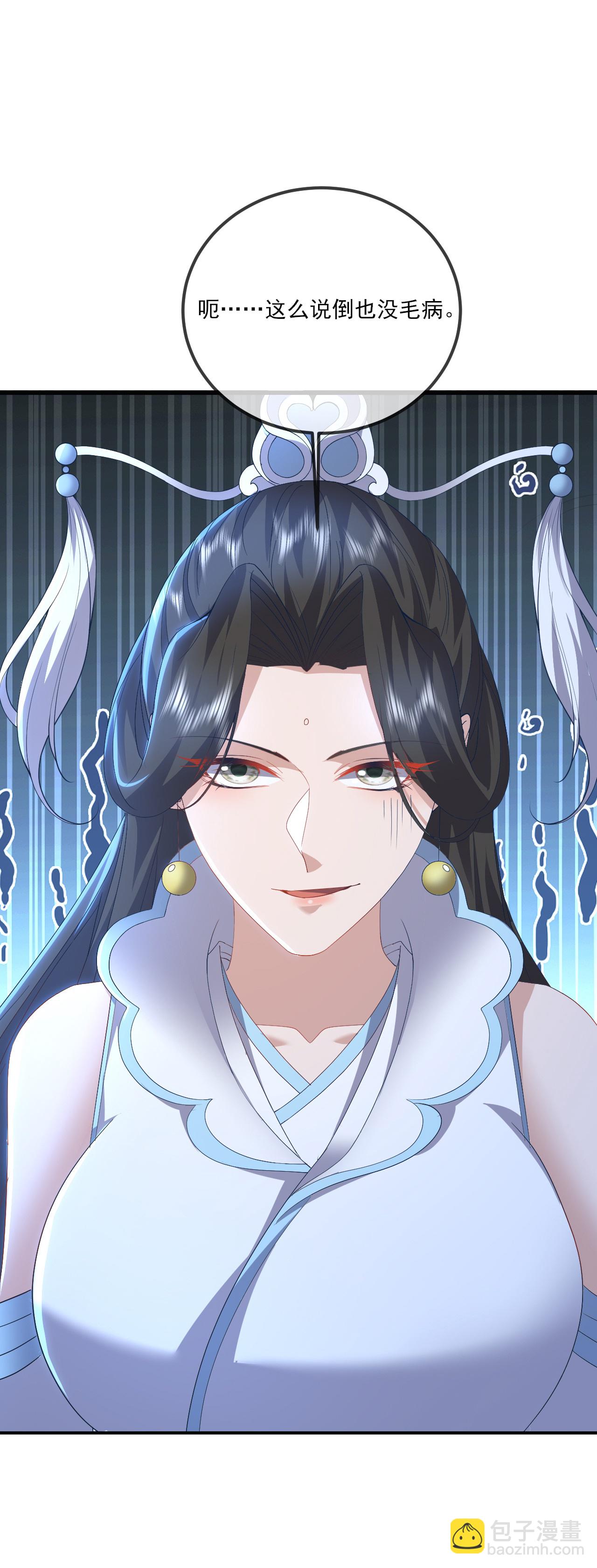 🍚仙武帝尊 第535话 大地之子 第12页