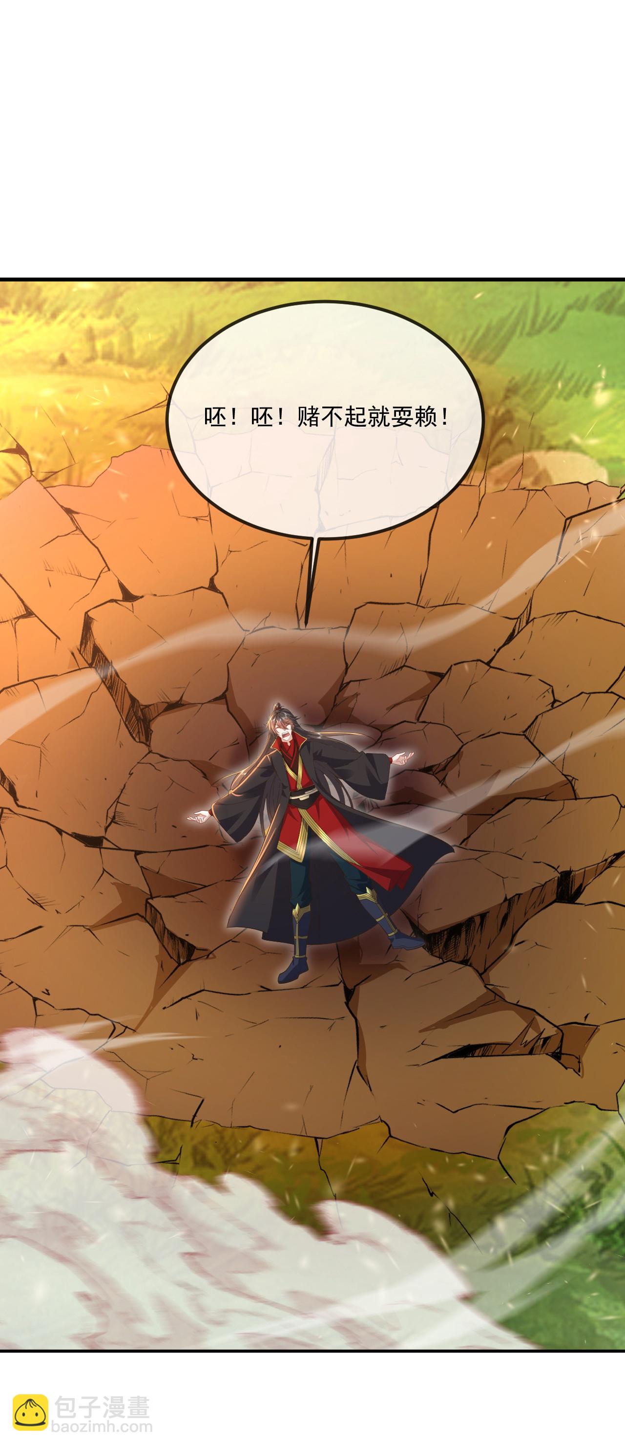 🍚仙武帝尊 第535话 大地之子 第15页