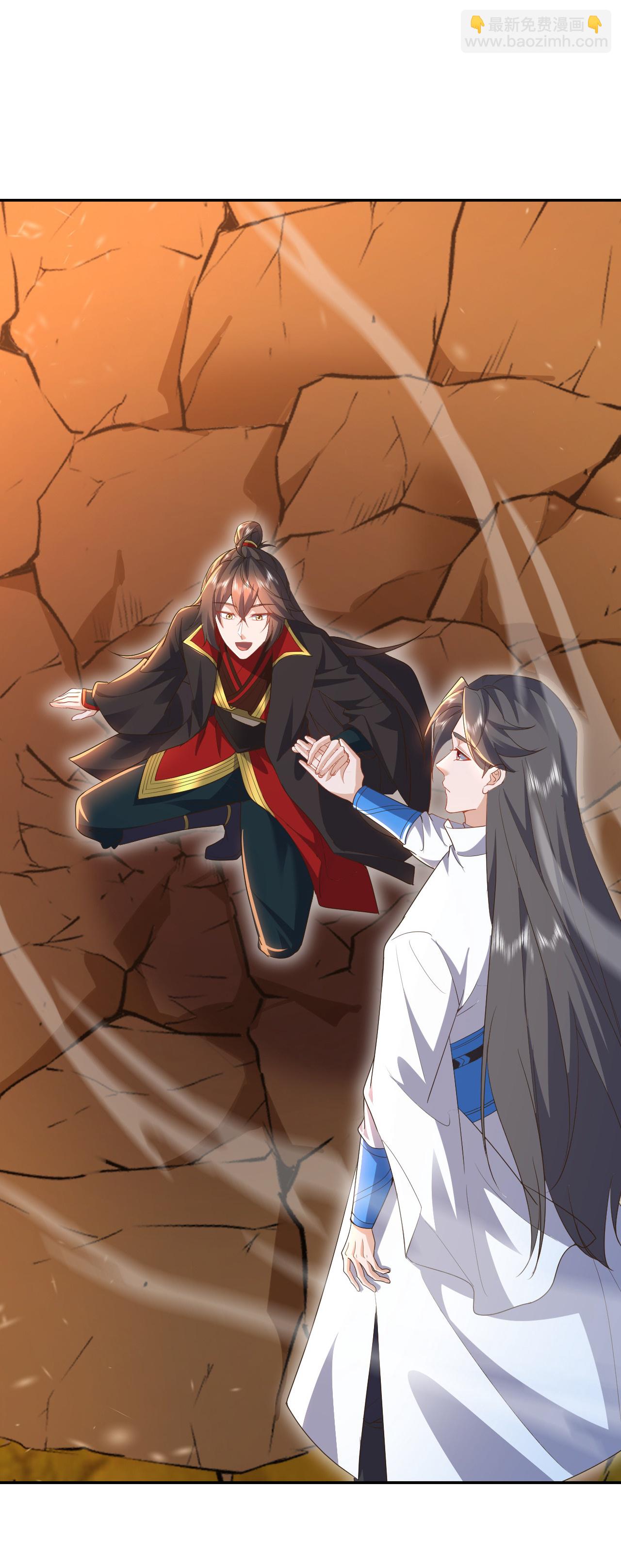 🍚仙武帝尊 第535话 大地之子 第17页