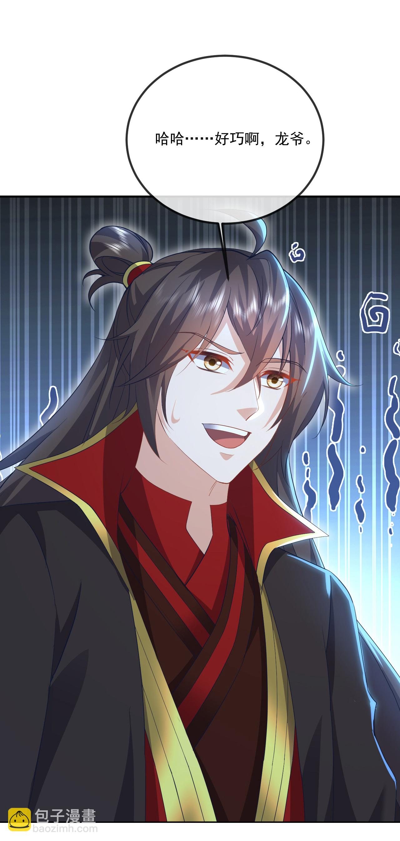 🍚仙武帝尊 第535话 大地之子 第18页