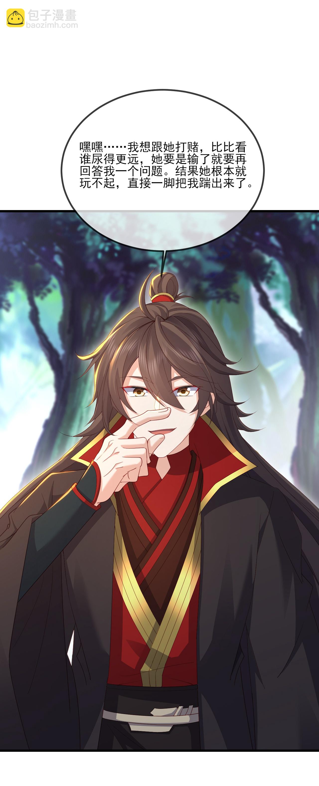 🍚仙武帝尊 第535话 大地之子 第20页