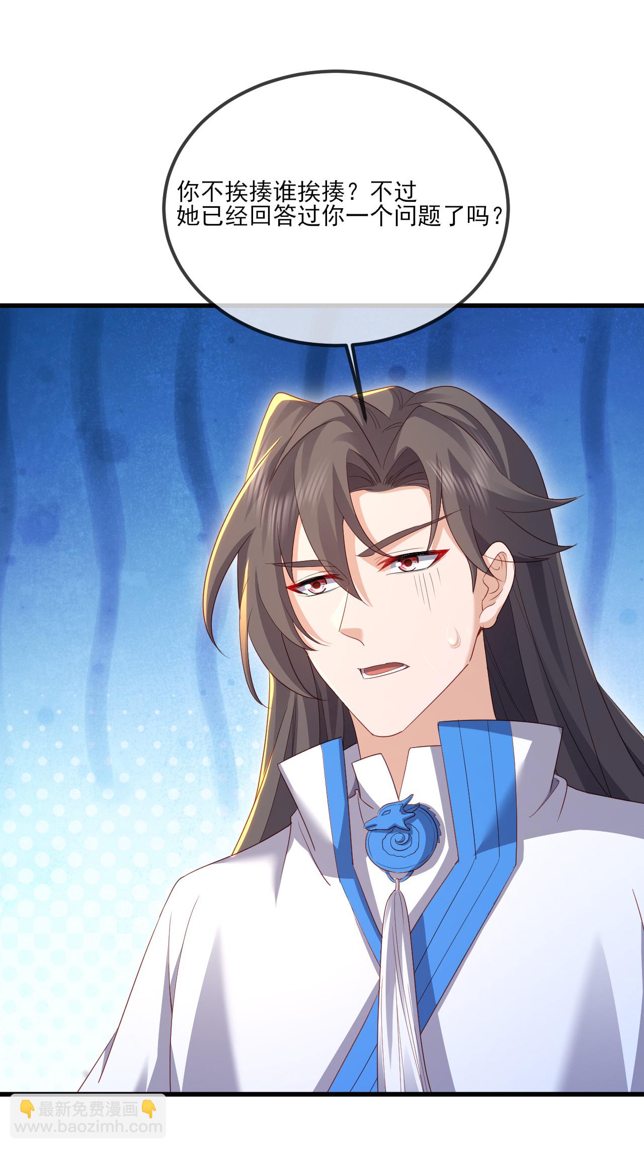 🍚仙武帝尊 第535话 大地之子 第21页