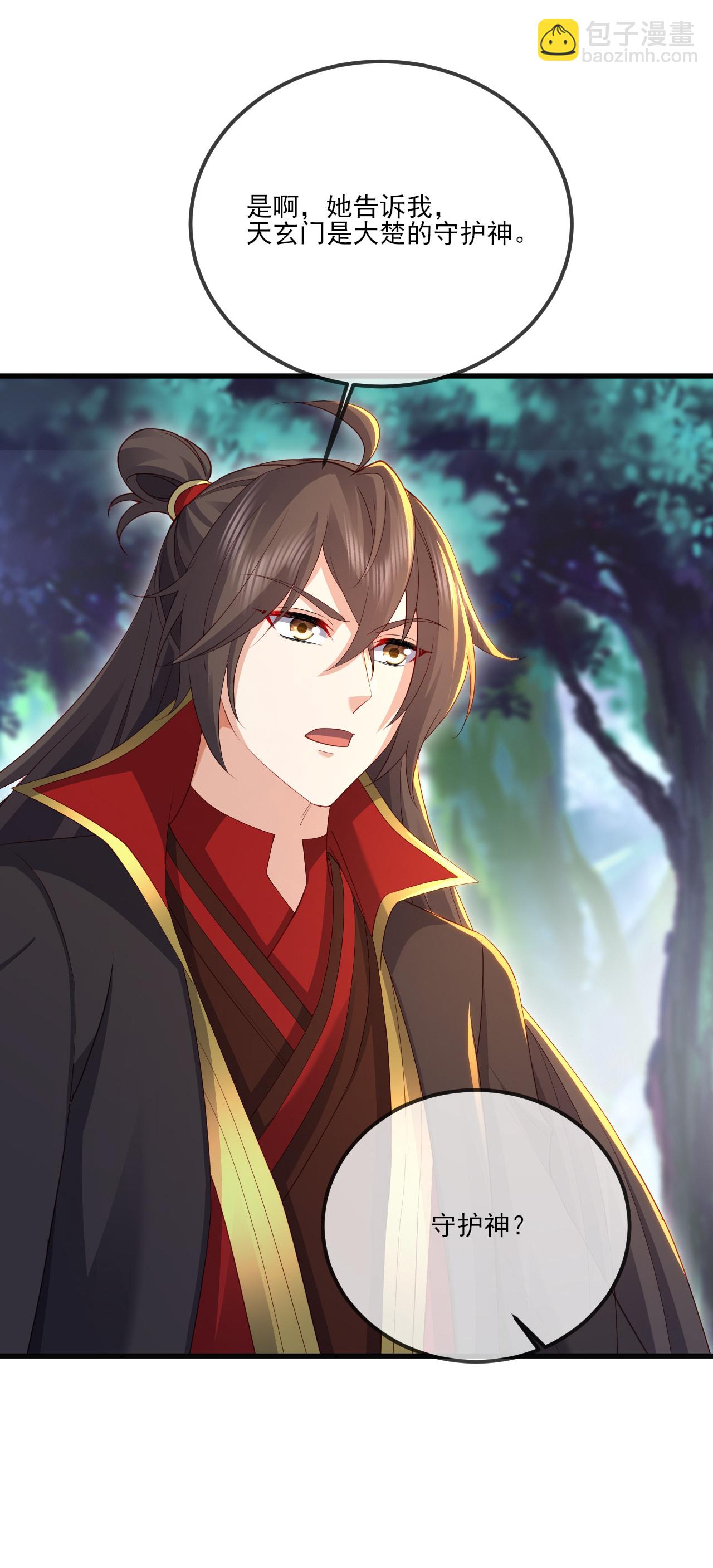 🍚仙武帝尊 第535话 大地之子 第22页