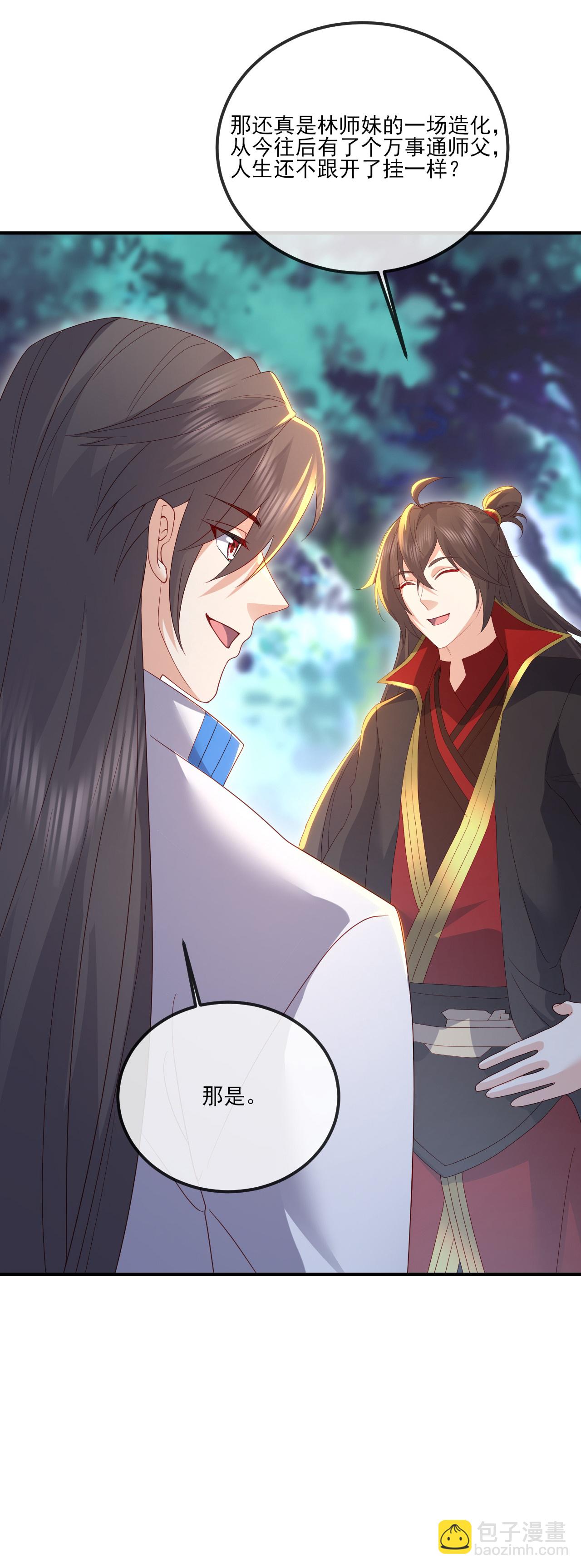 🍚仙武帝尊 第535话 大地之子 第35页