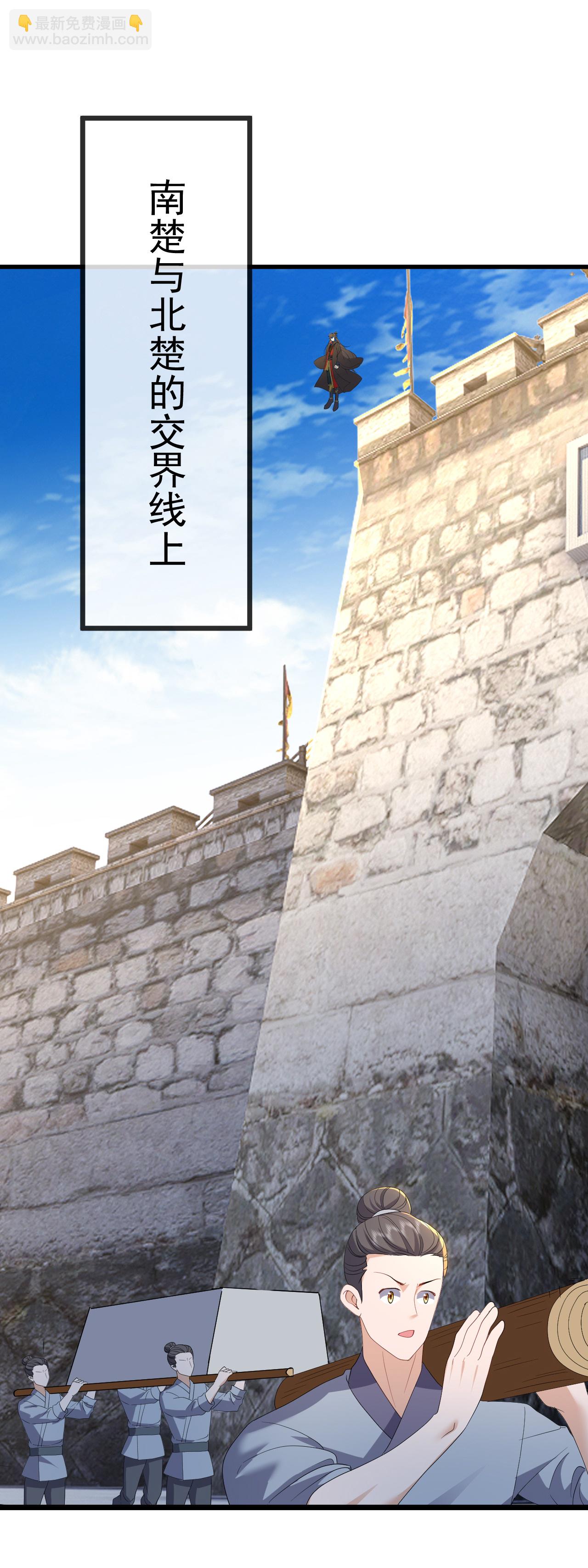 🍚仙武帝尊 第535话 大地之子 第38页