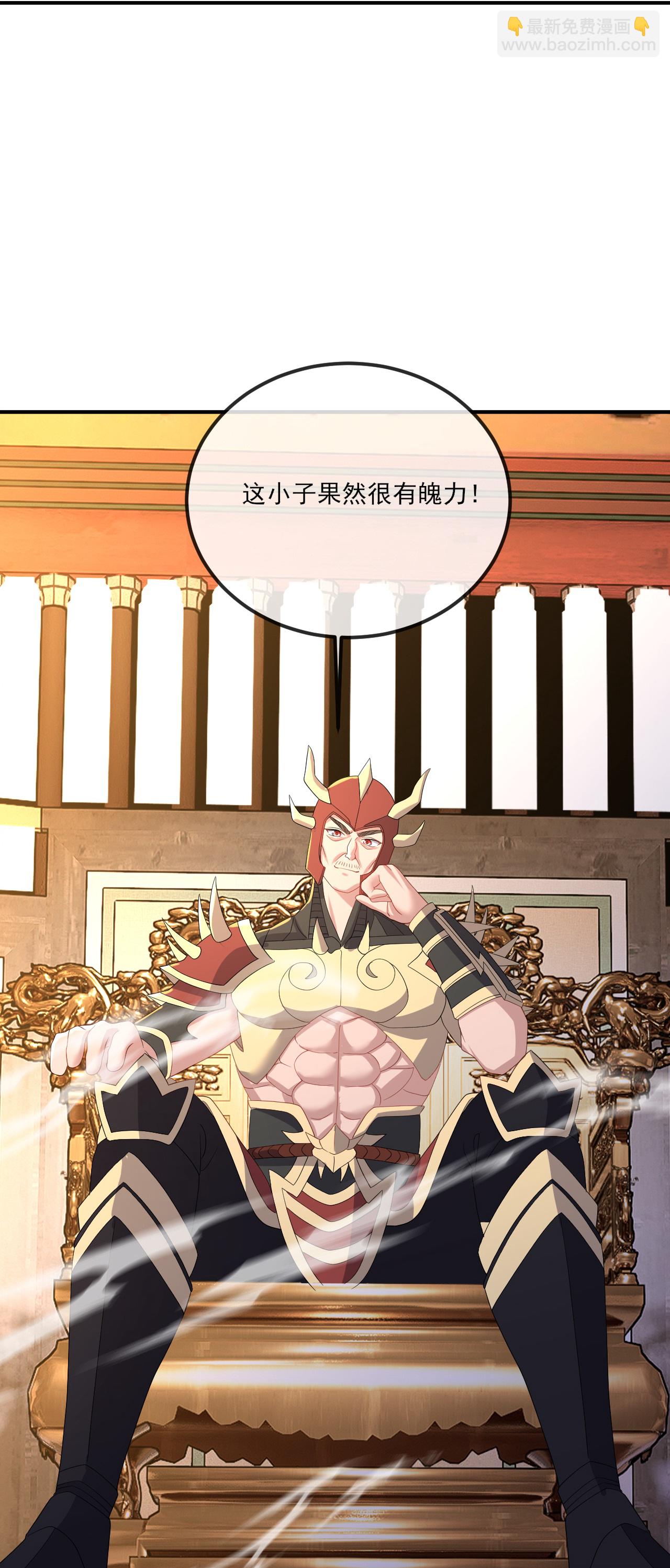 🍚仙武帝尊 第535话 大地之子 第43页