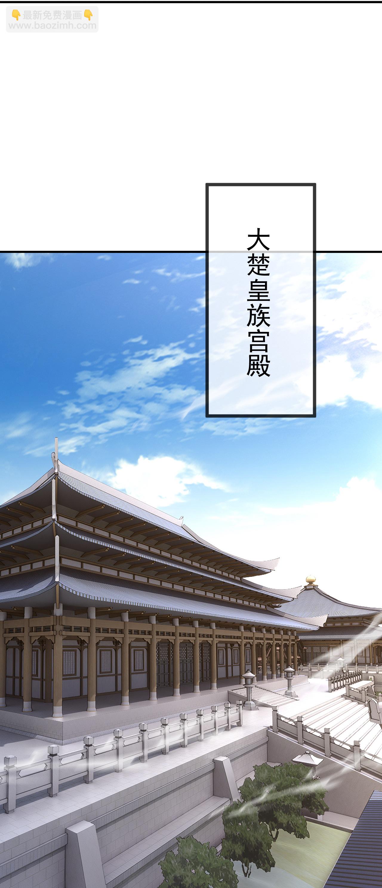 🍚仙武帝尊 第535话 大地之子 第44页