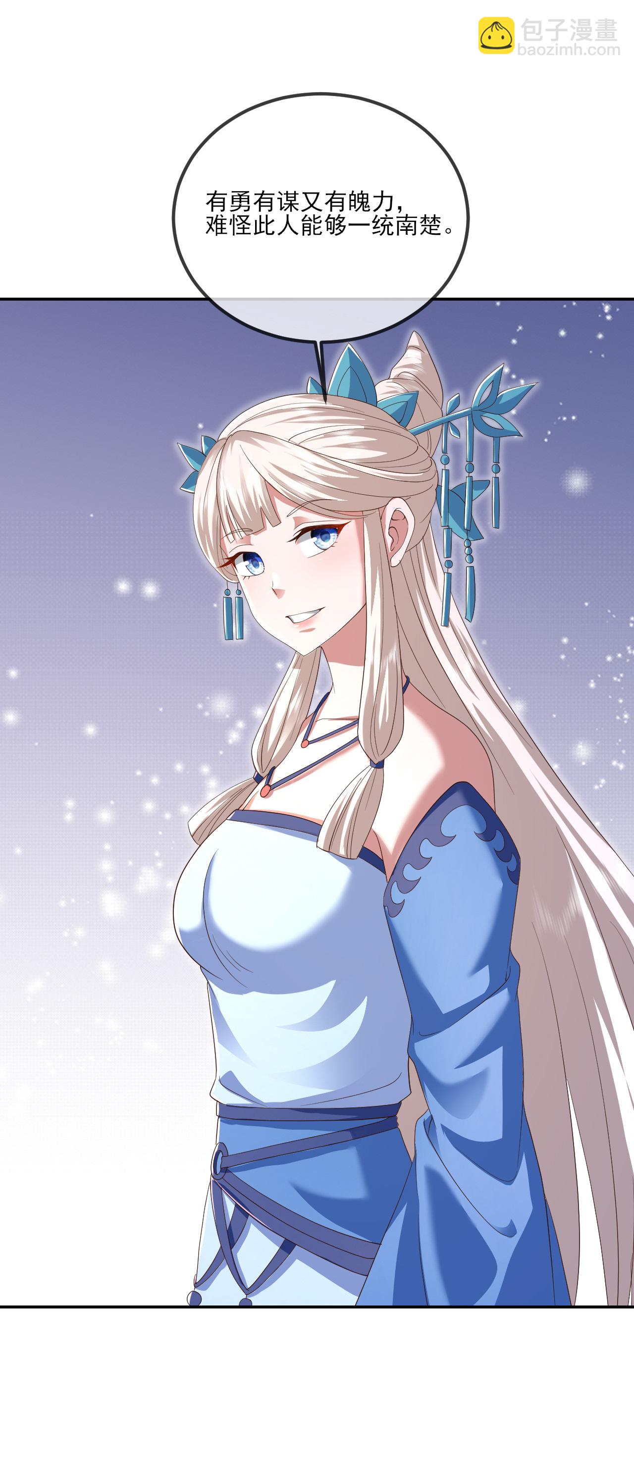 🍚仙武帝尊 第535话 大地之子 第46页