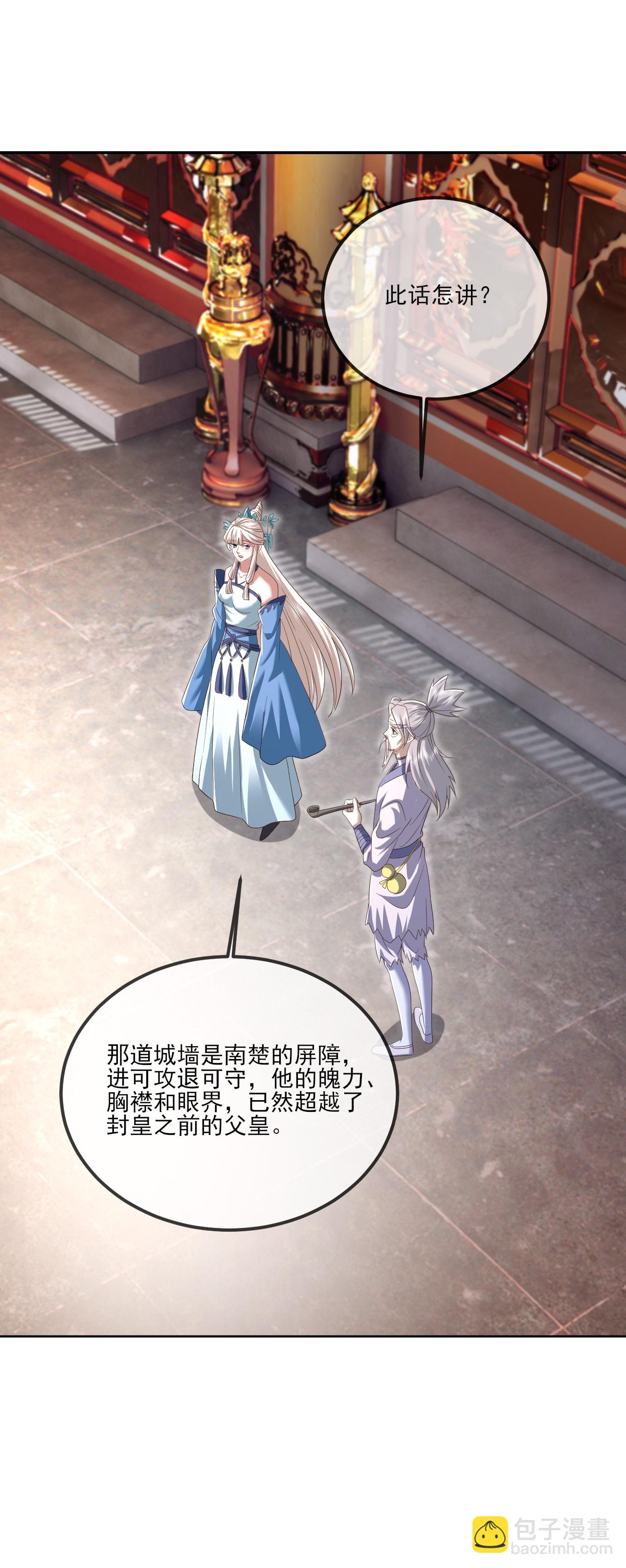 🍚仙武帝尊 第535话 大地之子 第47页