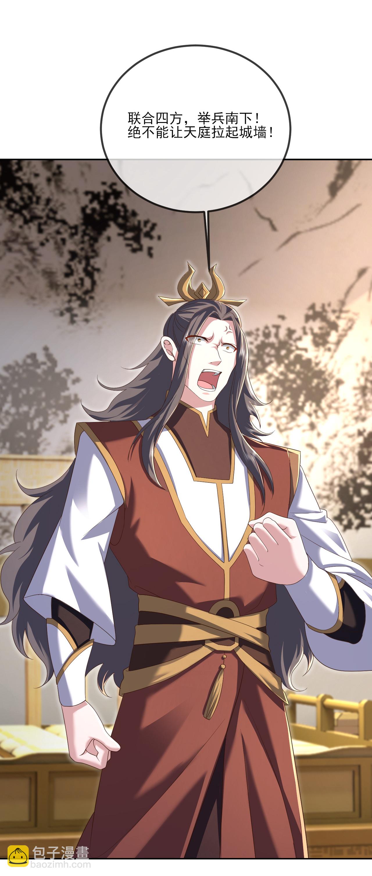 🍚仙武帝尊 第535话 大地之子 第49页