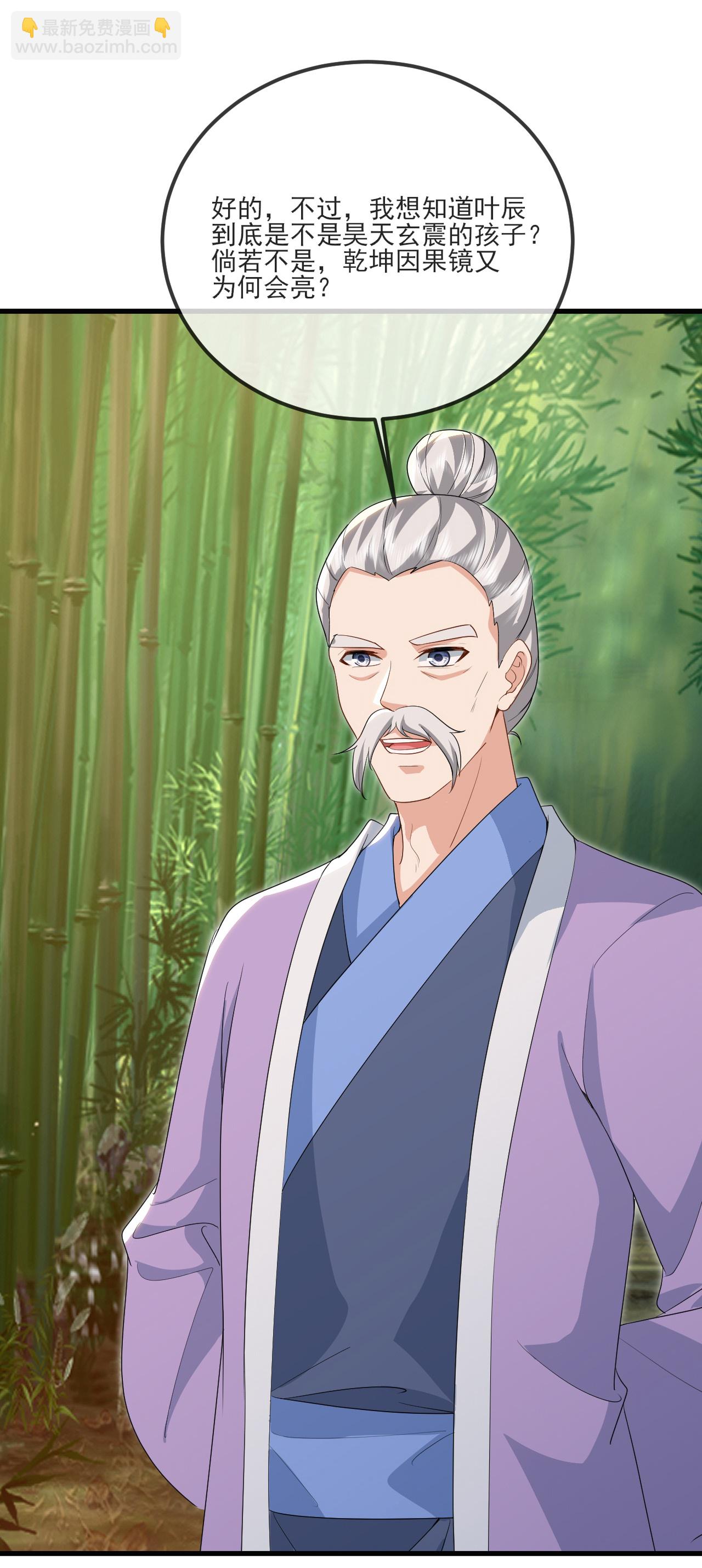 🍚仙武帝尊 第535话 大地之子 第5页