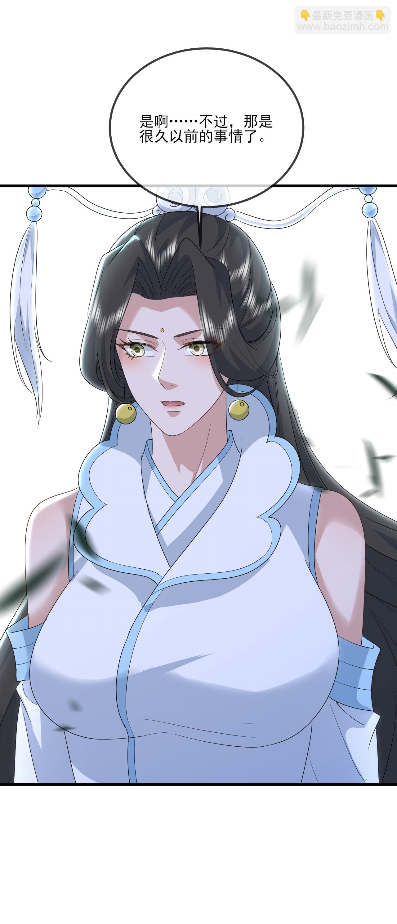 🍚仙武帝尊 第535话 大地之子 第9页