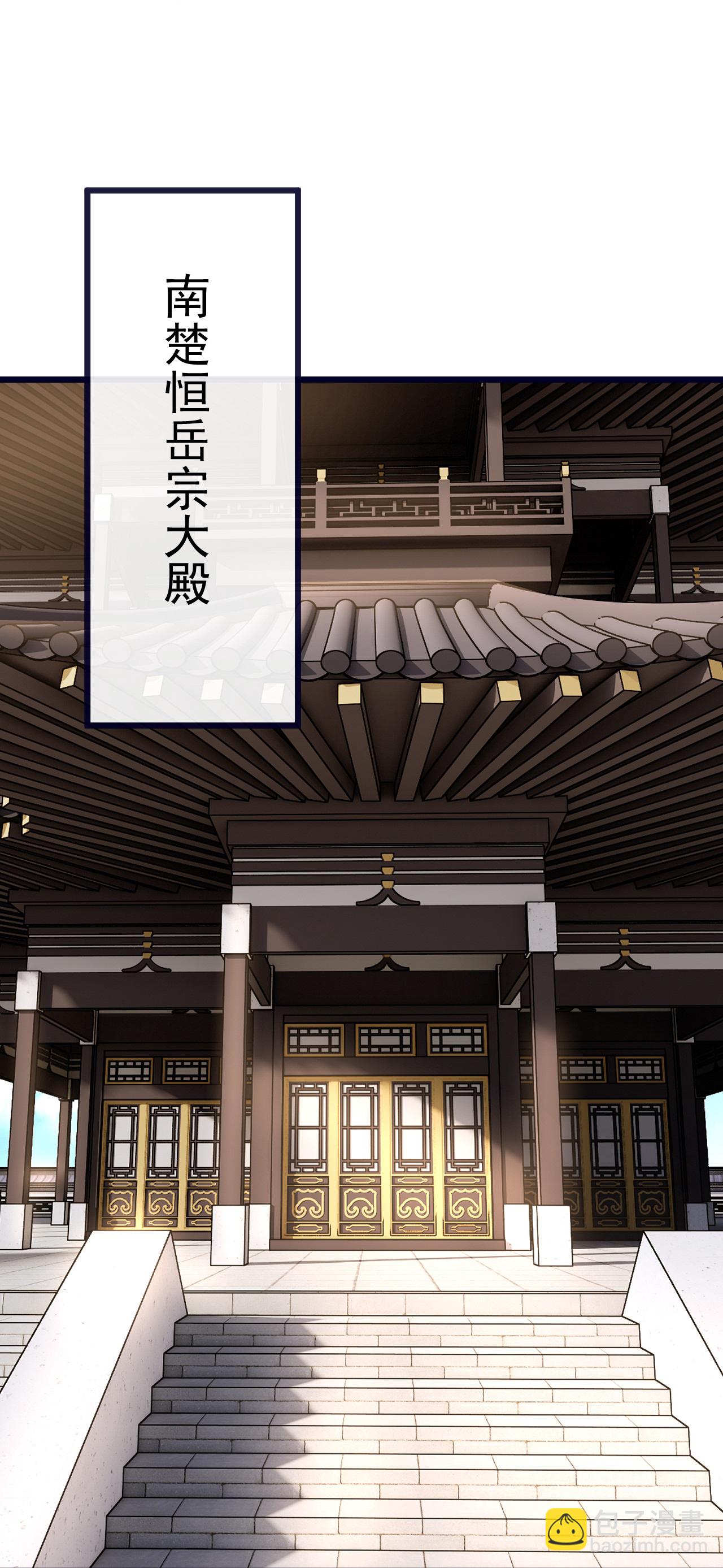 🍚仙武帝尊 第537话 吸引火力 第18页