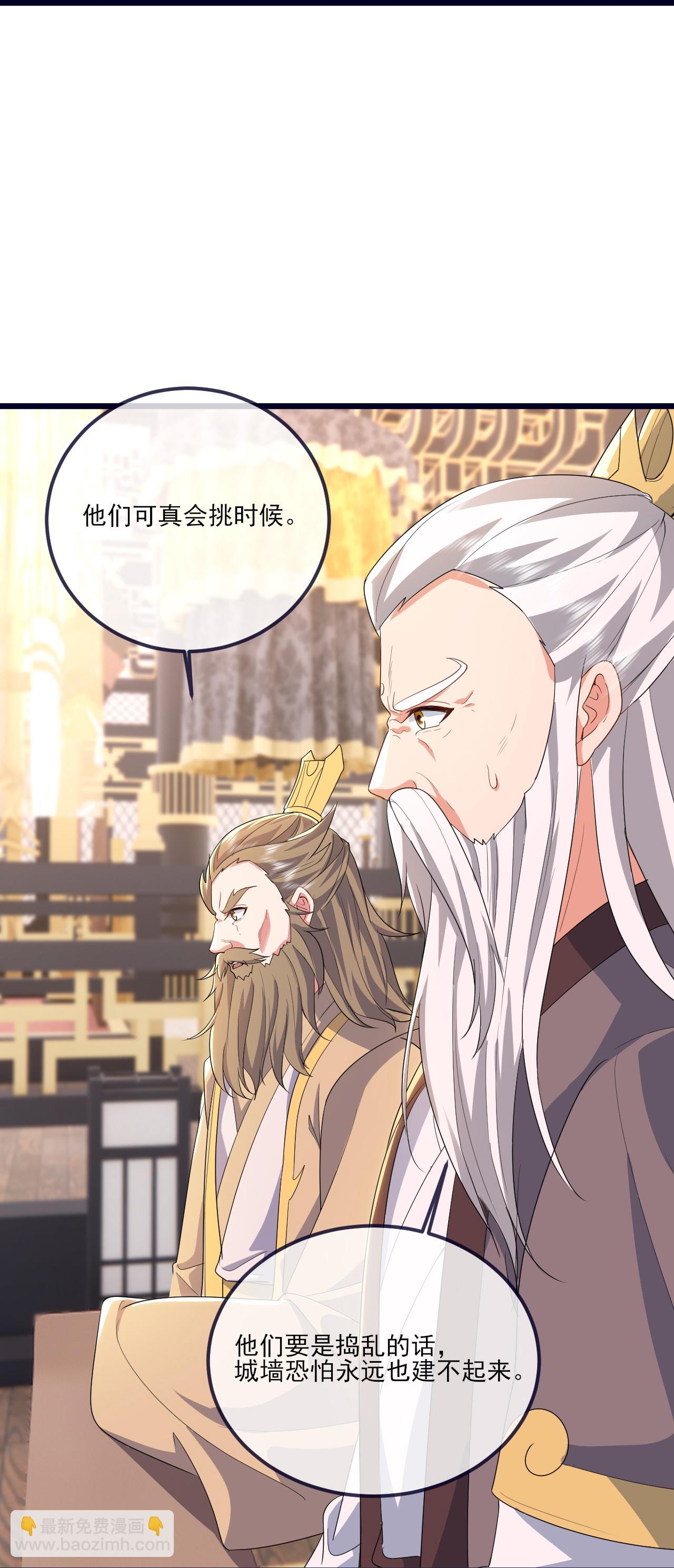 🍚仙武帝尊 第537话 吸引火力 第20页
