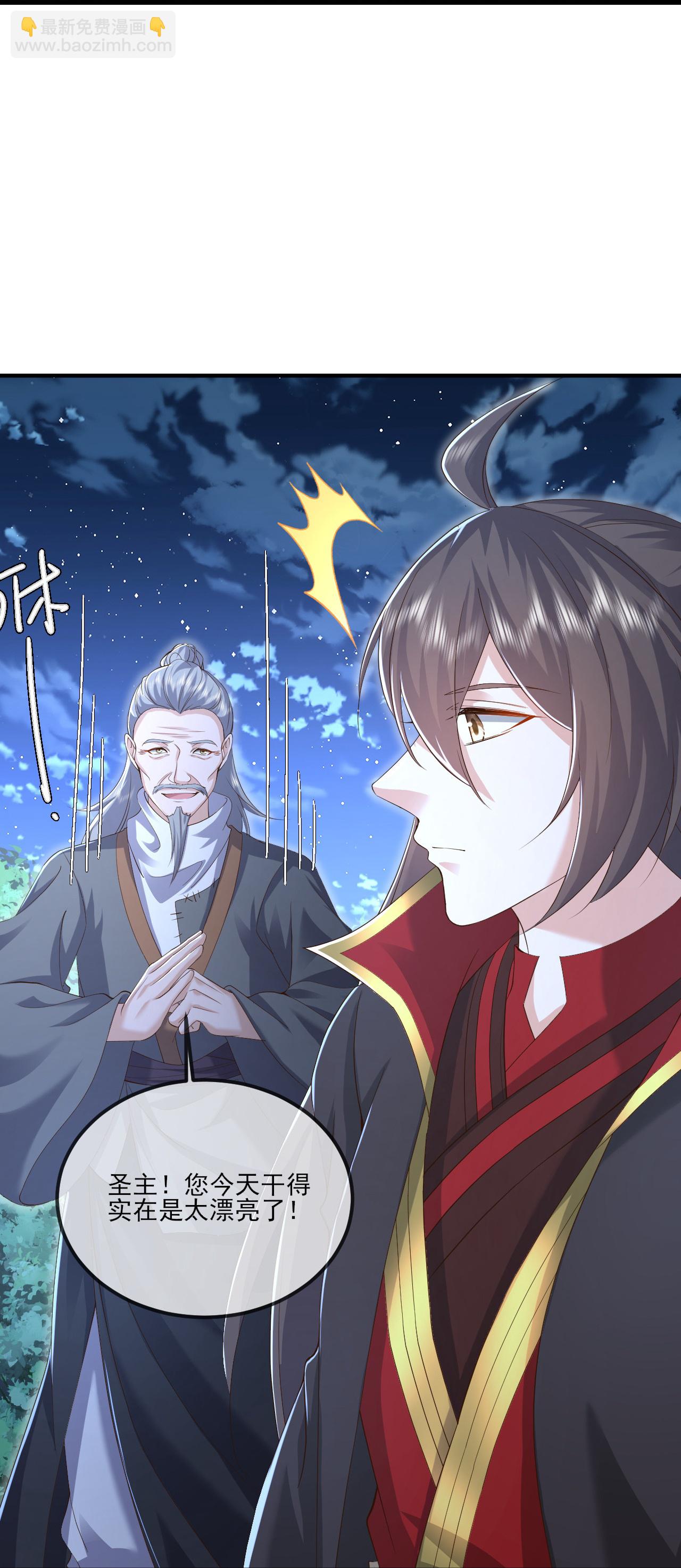 🍚仙武帝尊 第537话 吸引火力 第32页