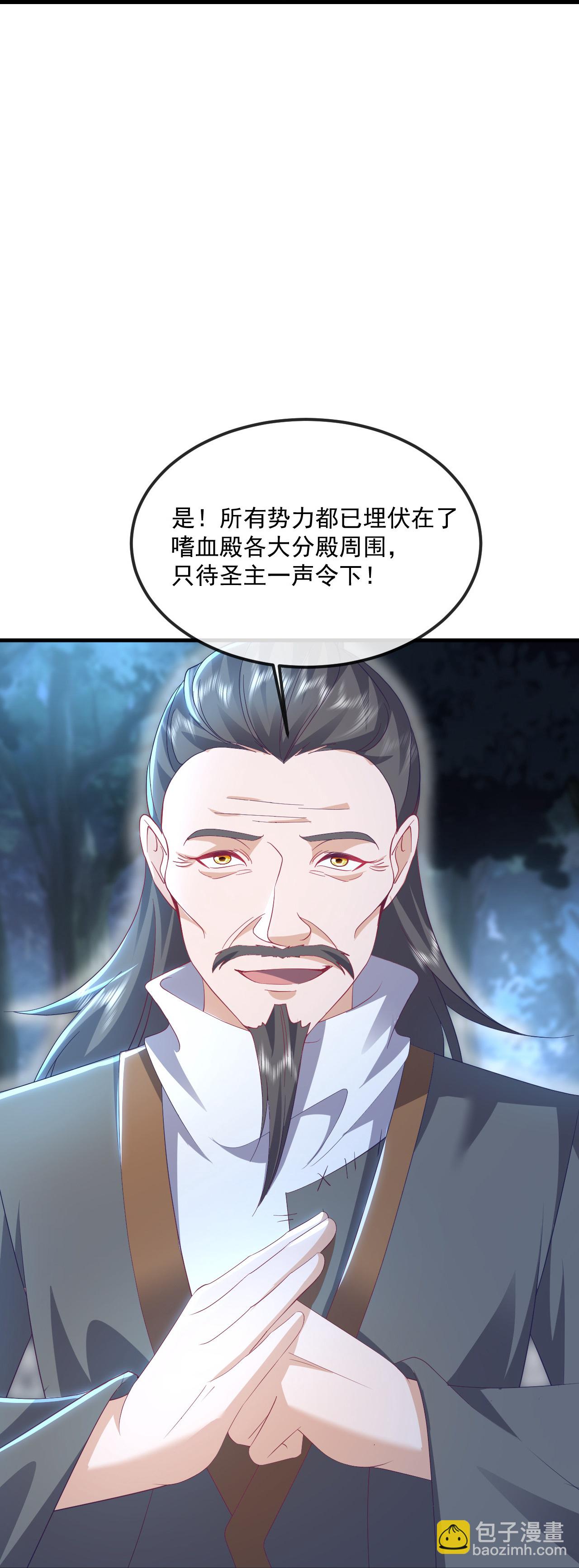 🍚仙武帝尊 第537话 吸引火力 第34页