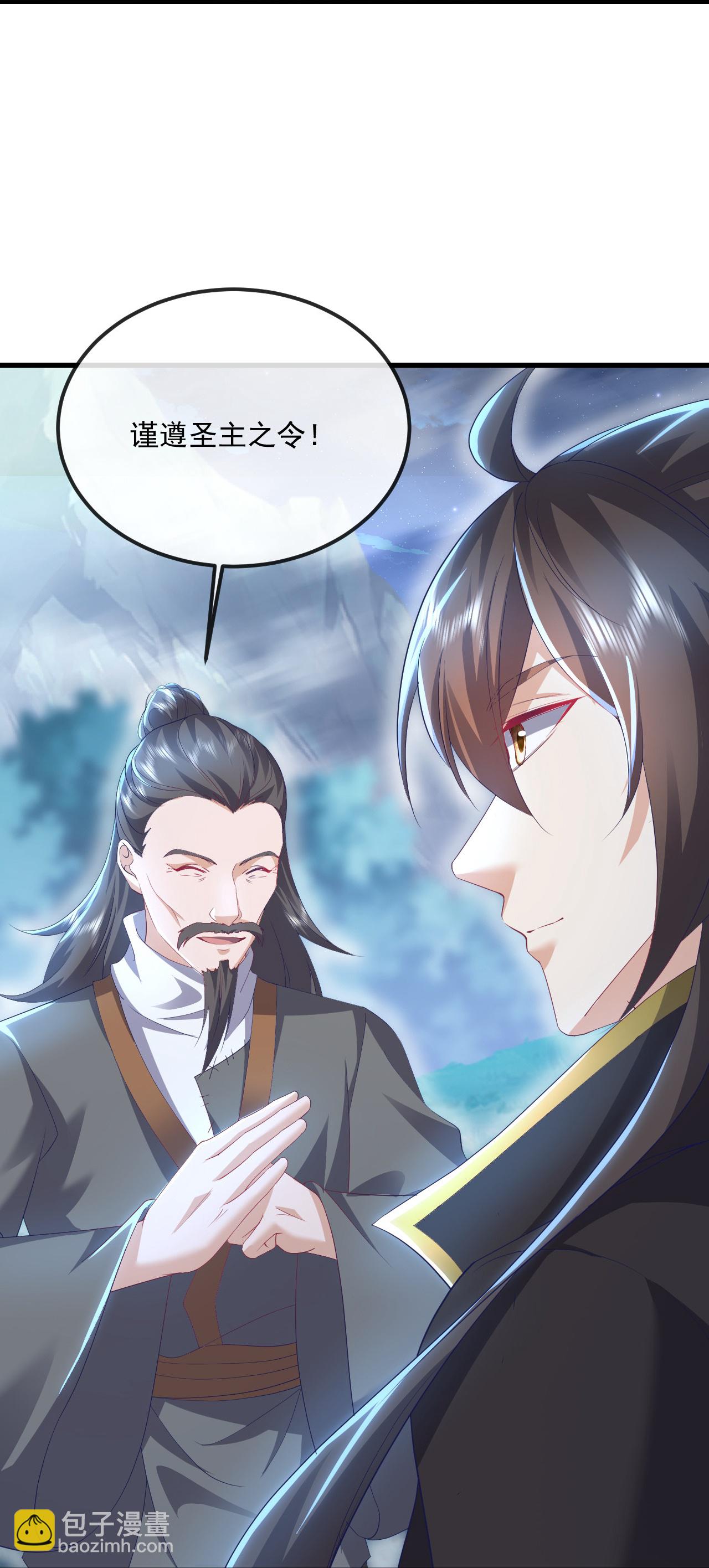 🍚仙武帝尊 第537话 吸引火力 第36页