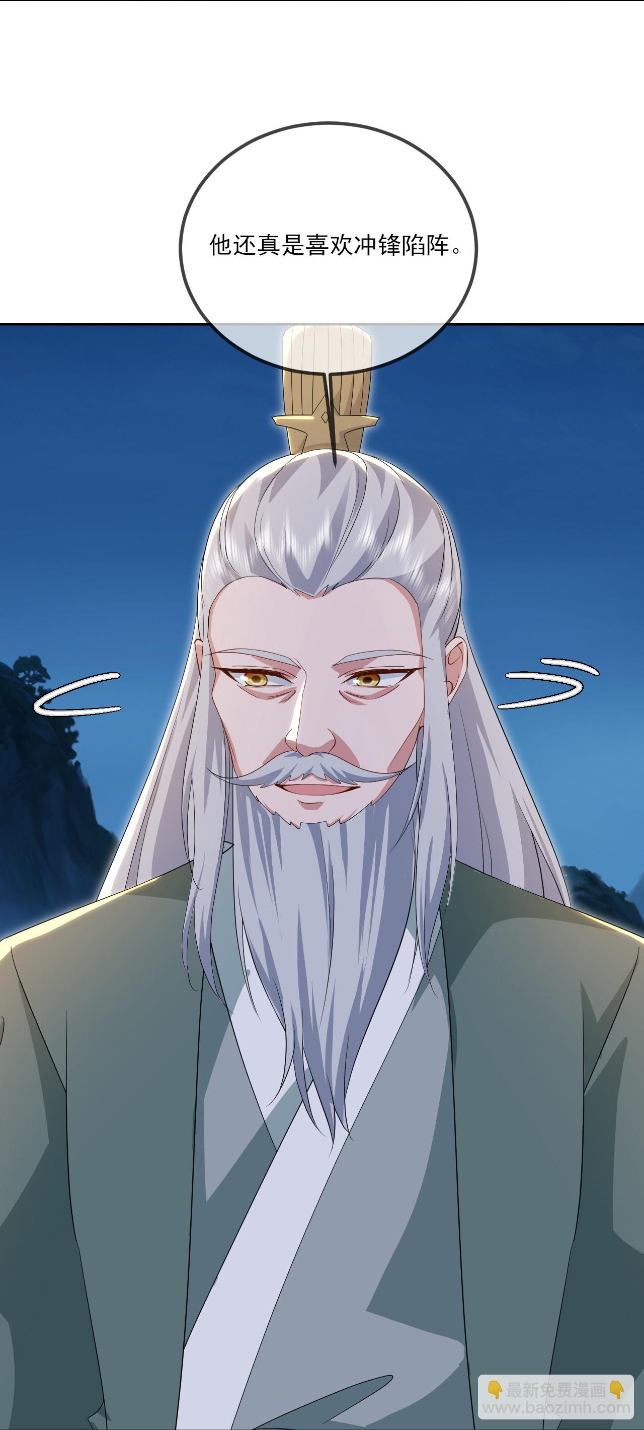 🍚仙武帝尊 第537话 吸引火力 第42页