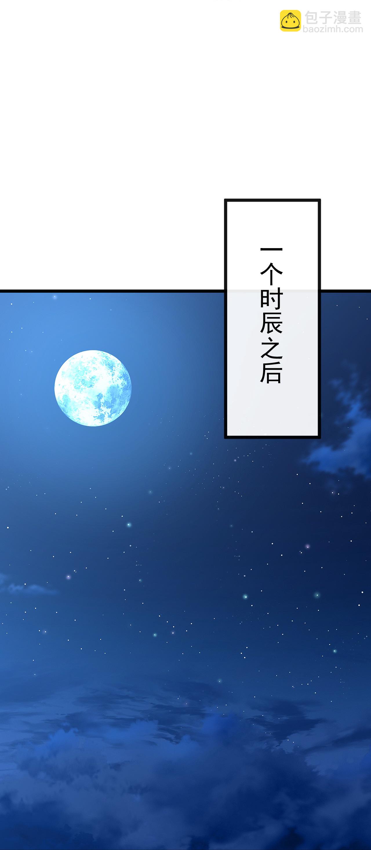 🍚仙武帝尊 第537话 吸引火力 第44页