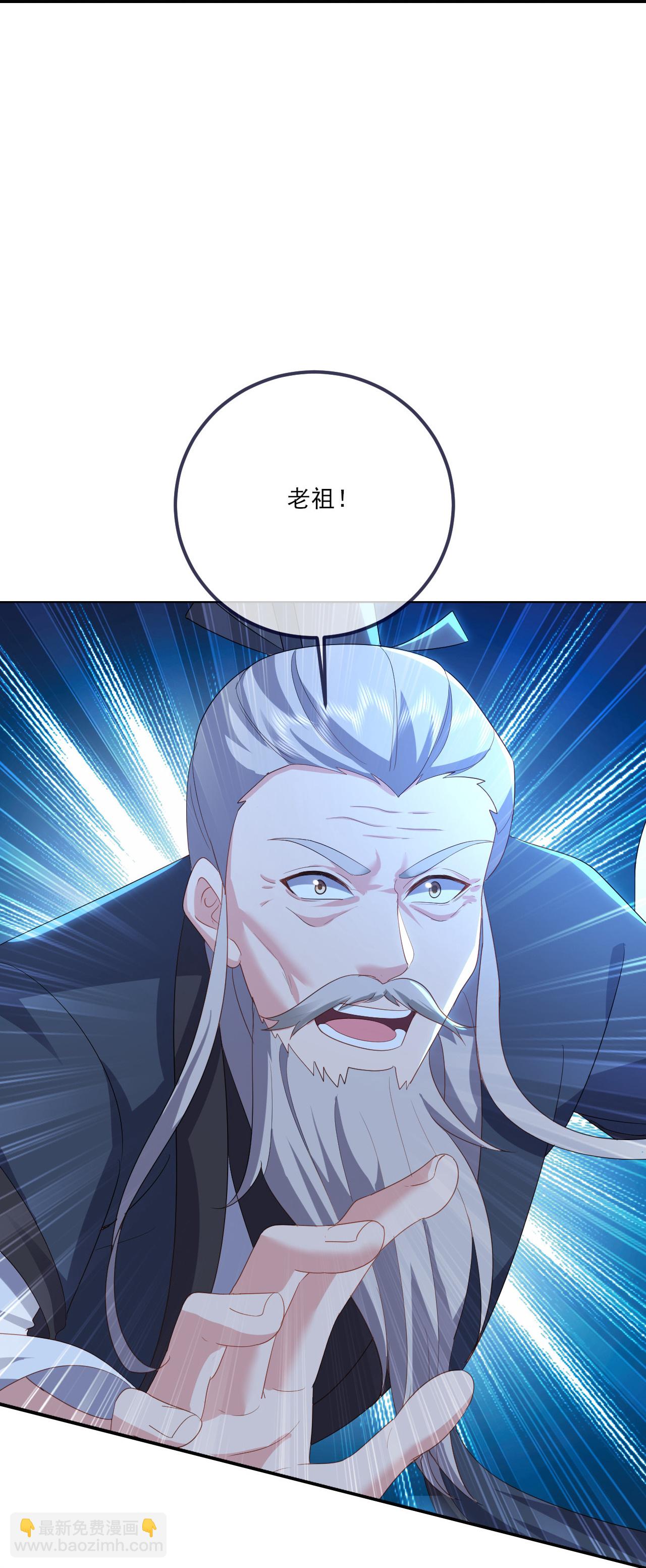 🍚仙武帝尊 第537话 吸引火力 第7页