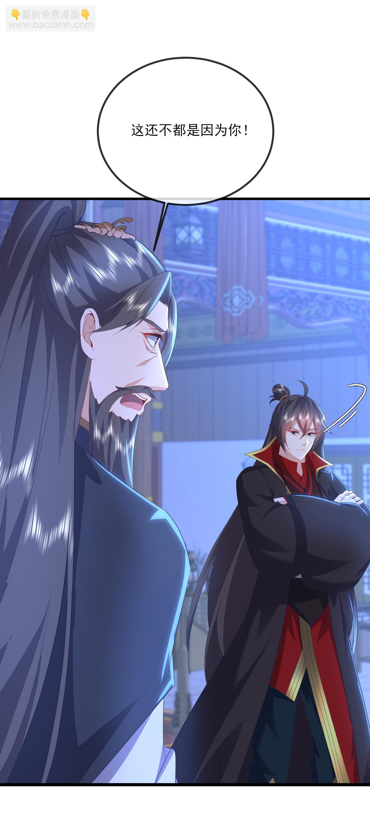 🍚仙武帝尊 第539话 相信尘夜 第10页