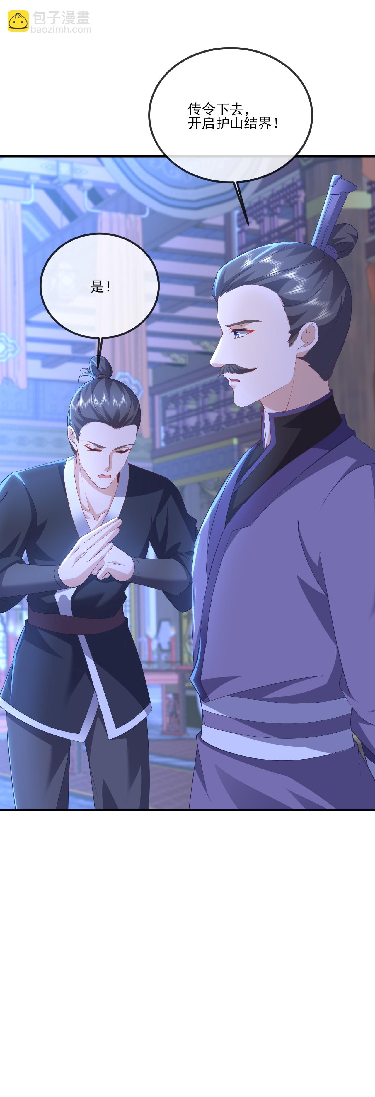 🍚仙武帝尊 第539话 相信尘夜 第11页