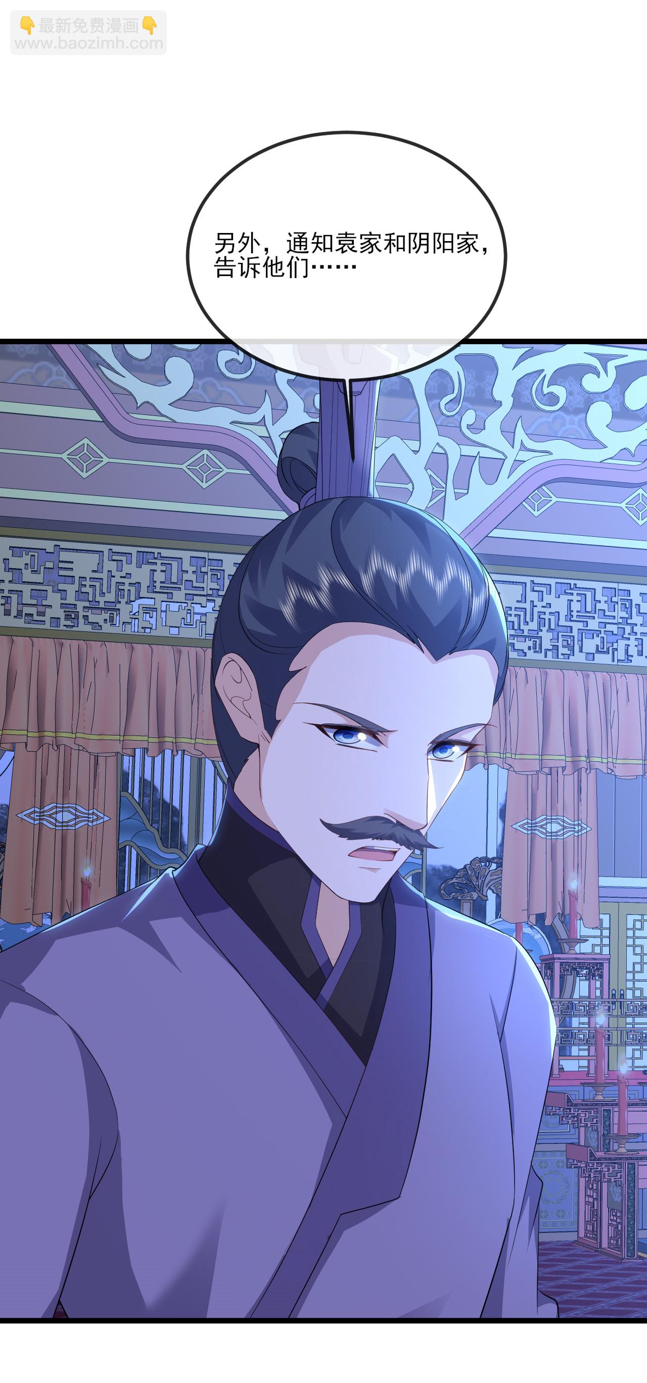🍚仙武帝尊 第539话 相信尘夜 第12页