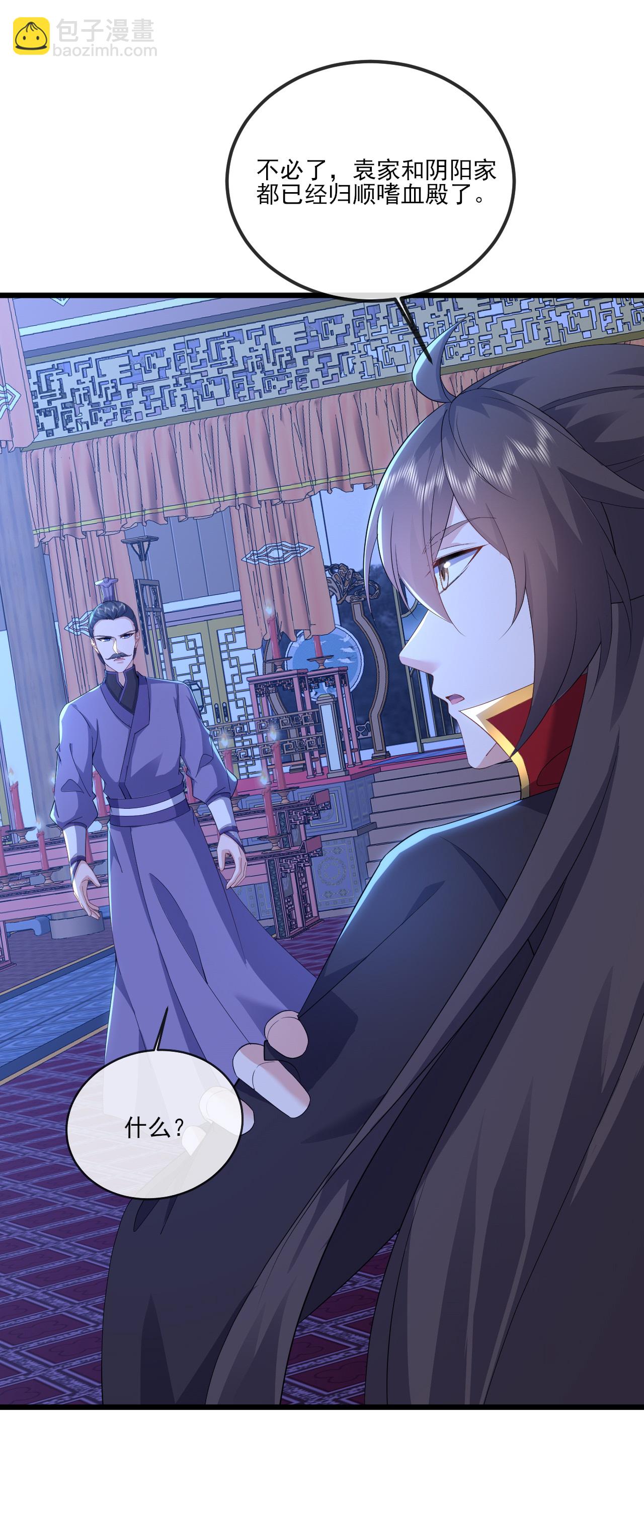 🍚仙武帝尊 第539话 相信尘夜 第13页