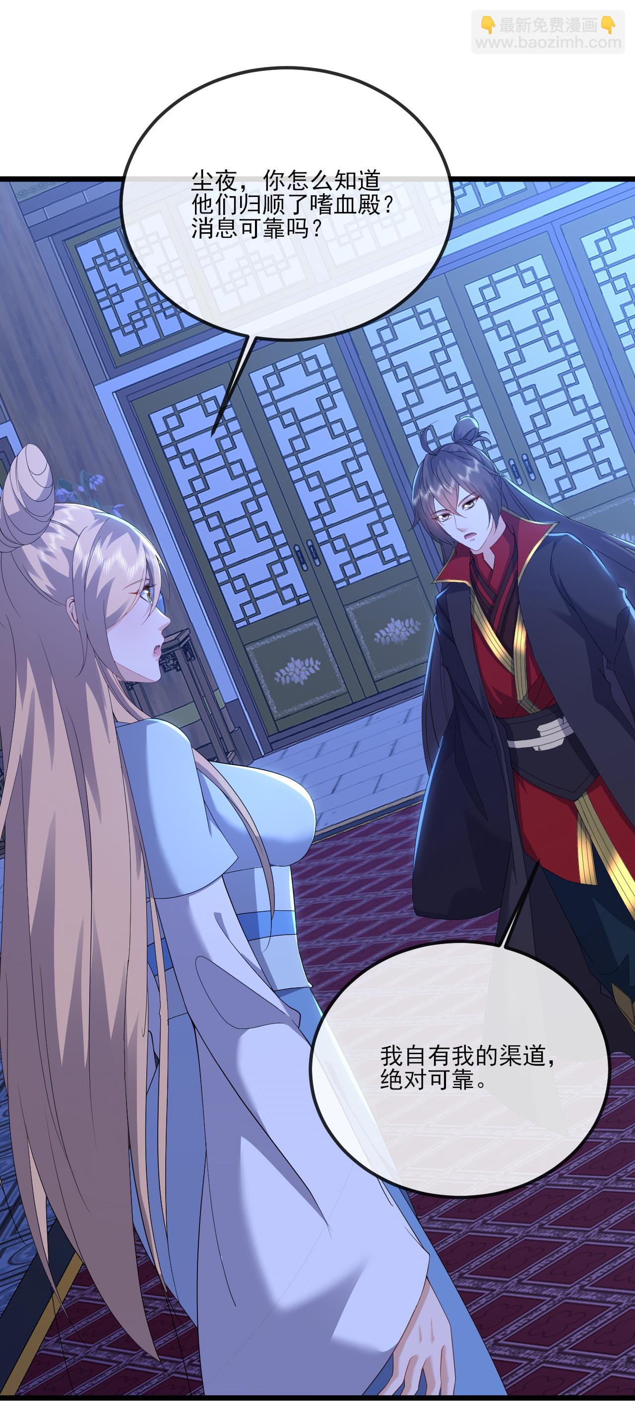 🍚仙武帝尊 第539话 相信尘夜 第15页