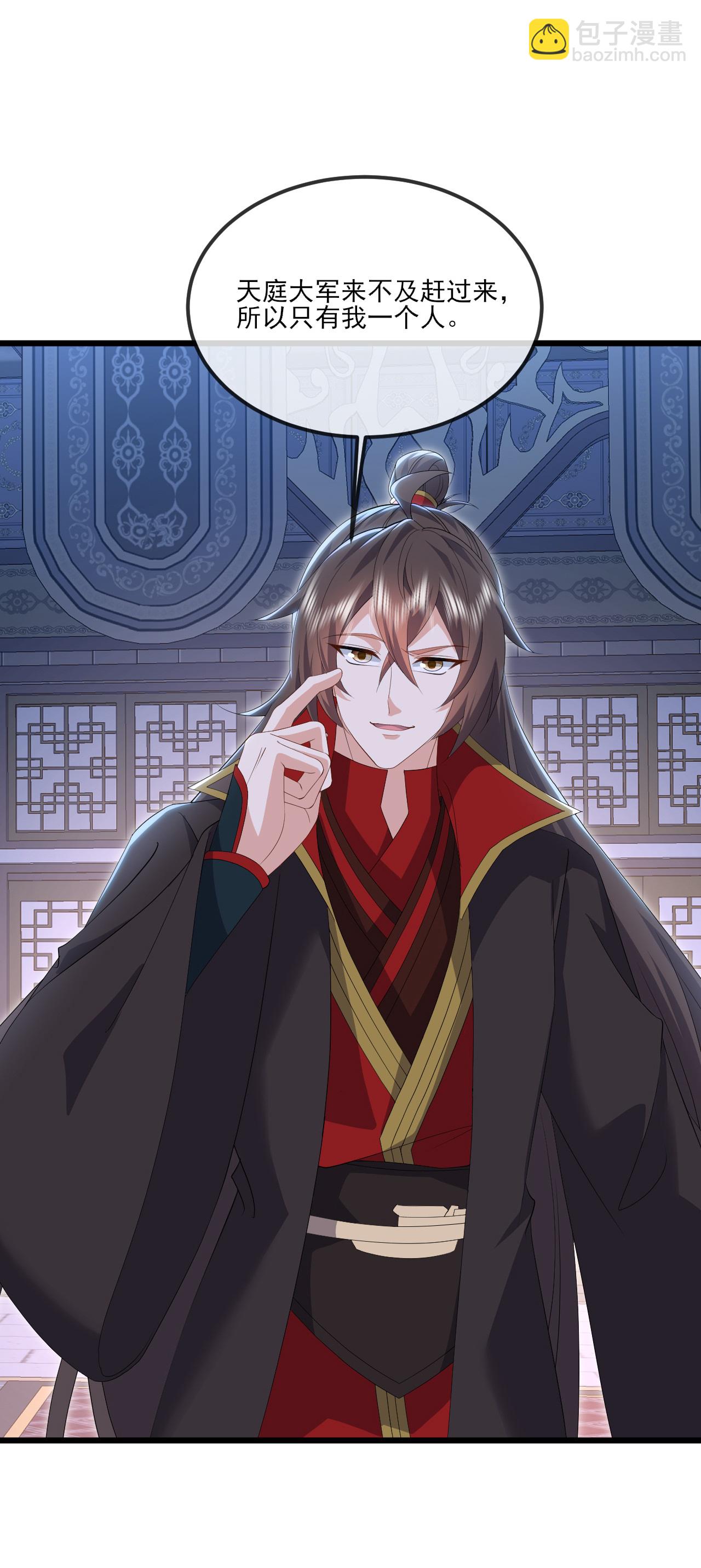 🍚仙武帝尊 第539话 相信尘夜 第17页
