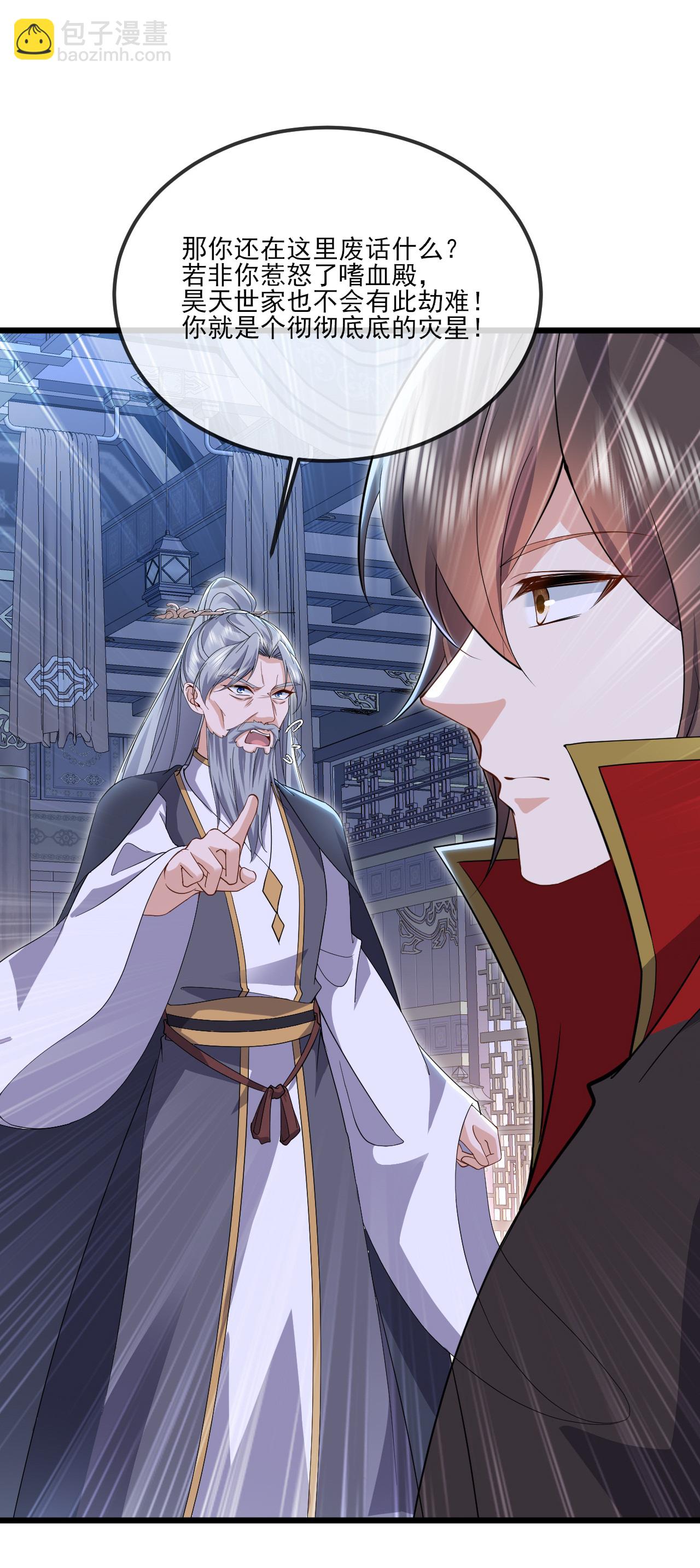 🍚仙武帝尊 第539话 相信尘夜 第18页