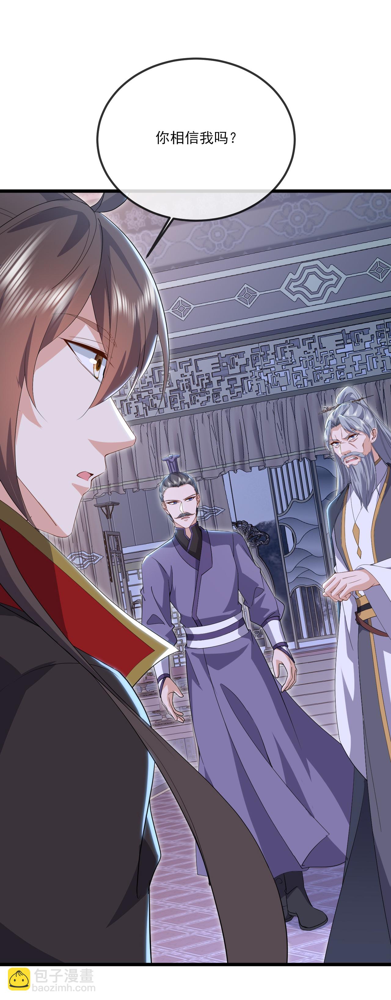 🍚仙武帝尊 第539话 相信尘夜 第20页