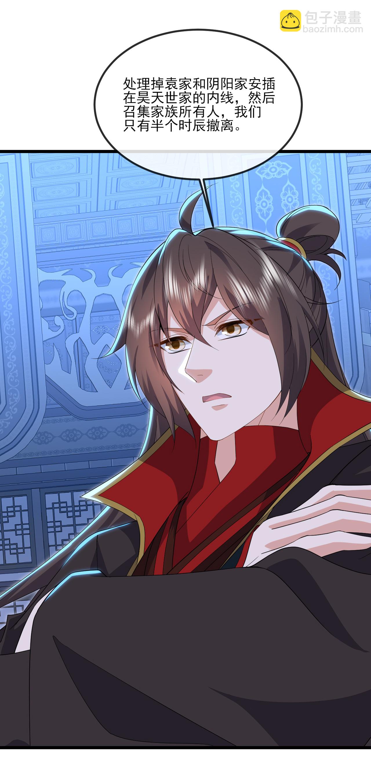 🍚仙武帝尊 第539话 相信尘夜 第22页