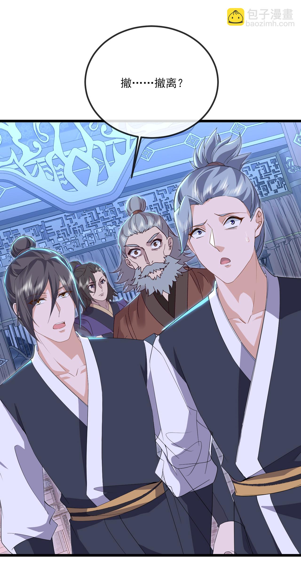 🍚仙武帝尊 第539话 相信尘夜 第23页